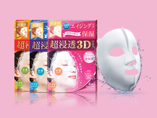 Why the Hadabisei 3D Face Masks Are Absolutely Worth It!