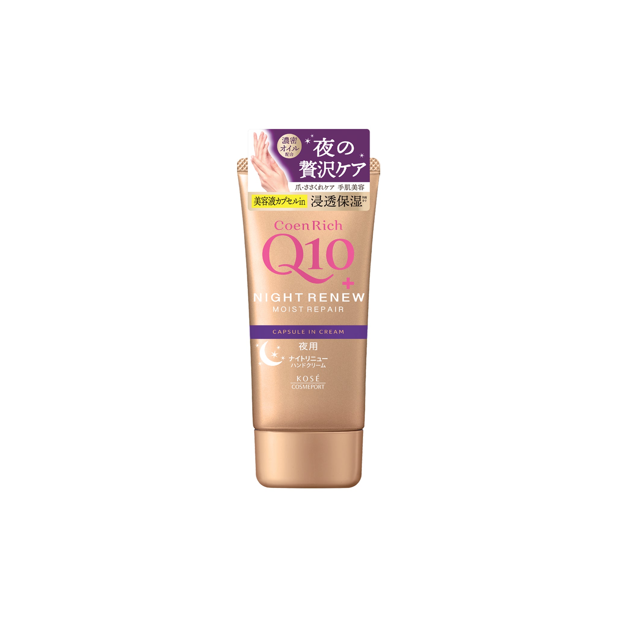 KOSE COSMEPORT CoenRich Night Renew Capsule in Cream