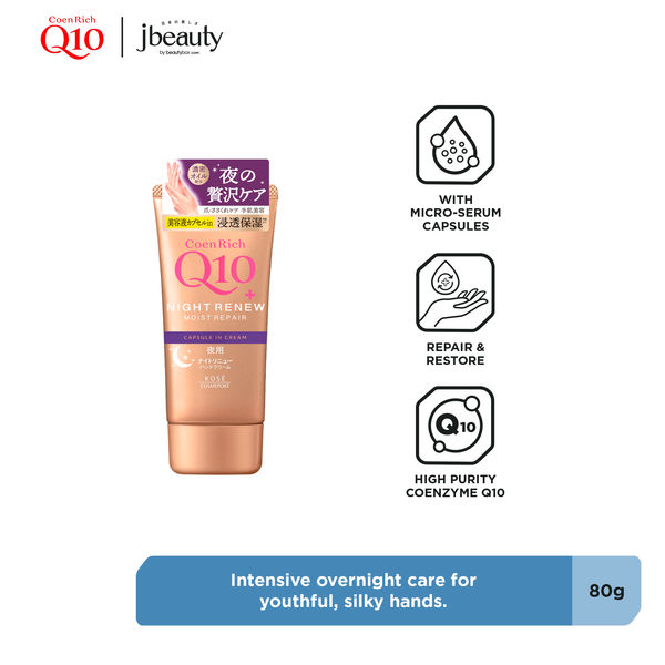KOSE COSMEPORT CoenRich Night Renew Capsule in Cream