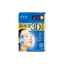 HADABISEI 3D Face Mask (Brightening)