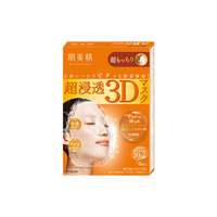 HADABISEI 3D Face Mask (Super Supple)