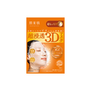 HADABISEI 3D Face Mask (Super Supple)