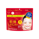 HADABISEI Wrinkle Care Face Mask (50 Sheets)