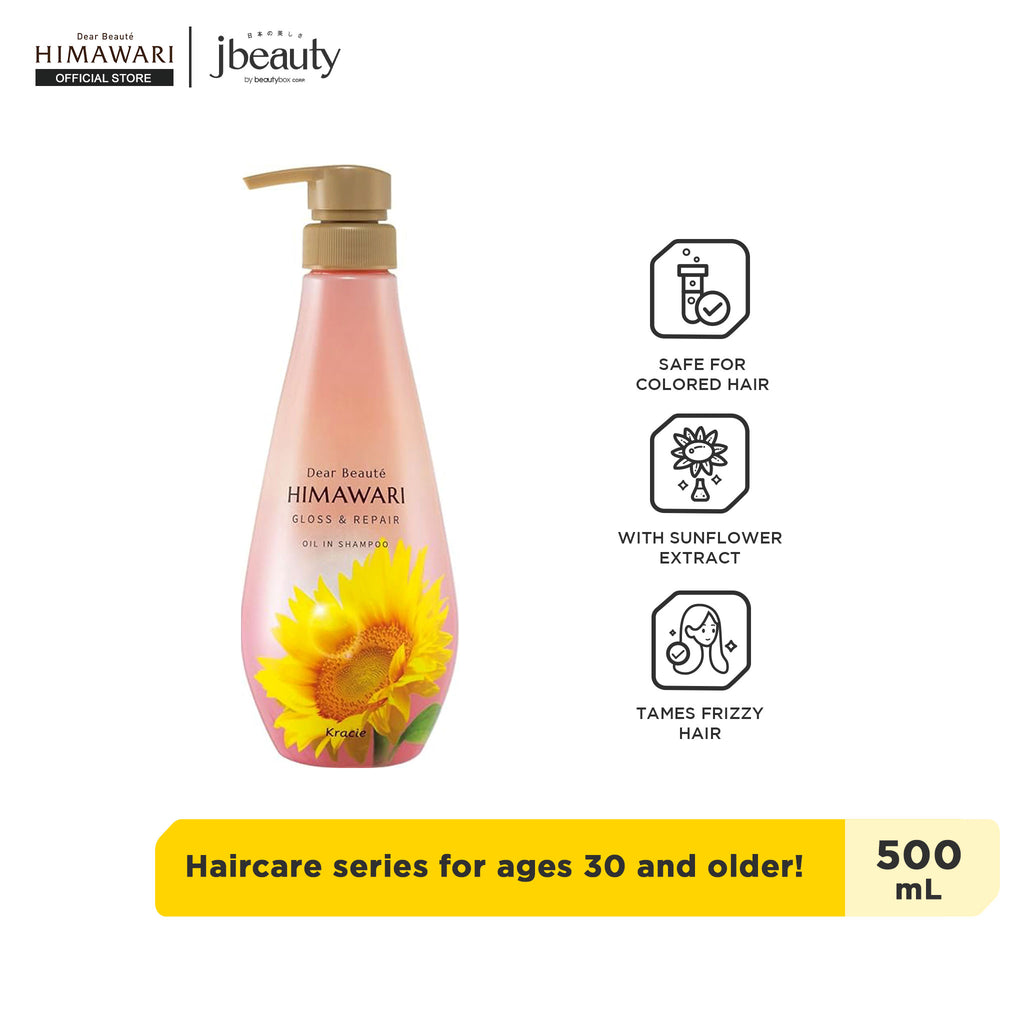 美容液 HIMAWARI Dear Beaute HIMAWARI oil-in shampoo (rich & repair) refill