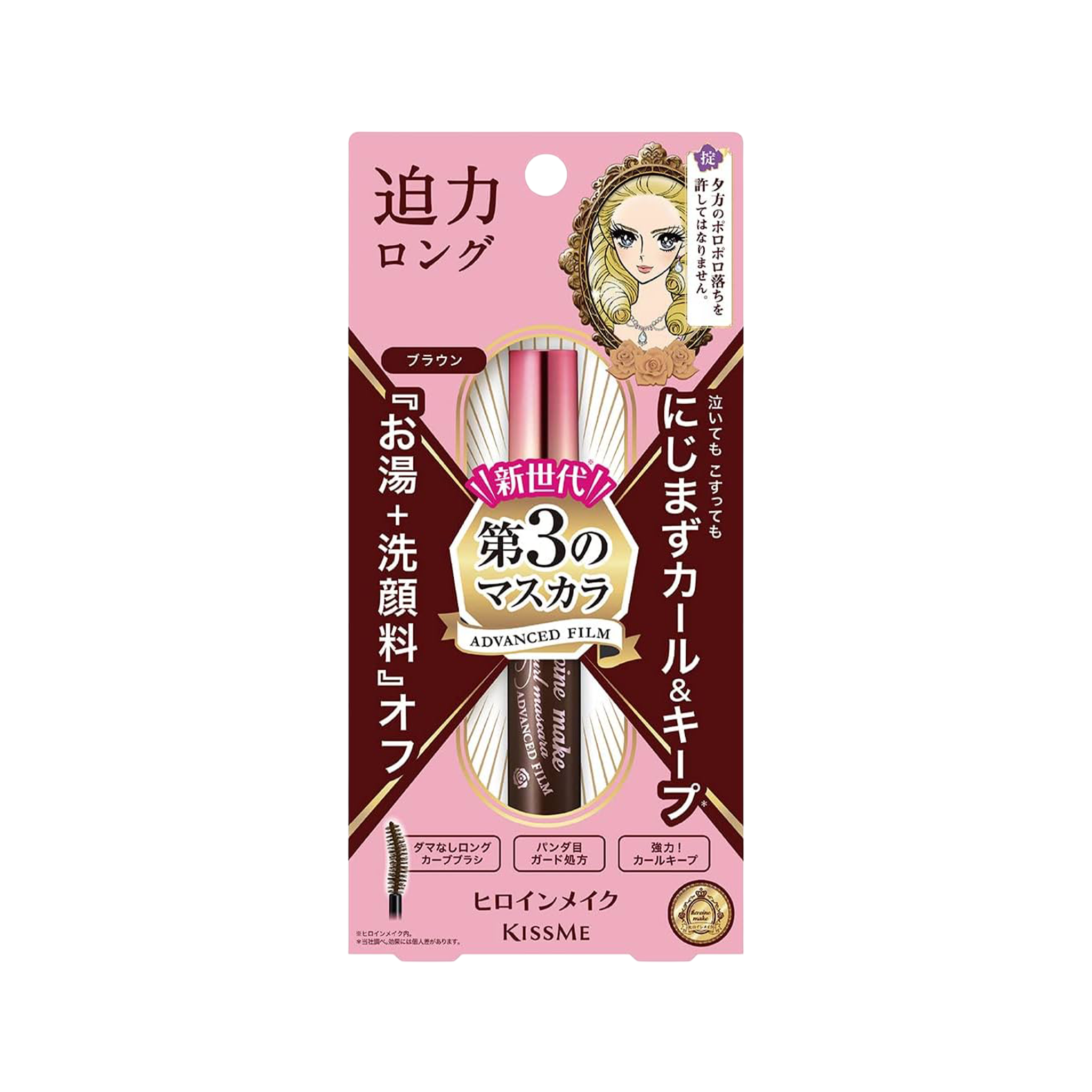 KISSME Heroine Make Long & Curl Mascara Advanced Film