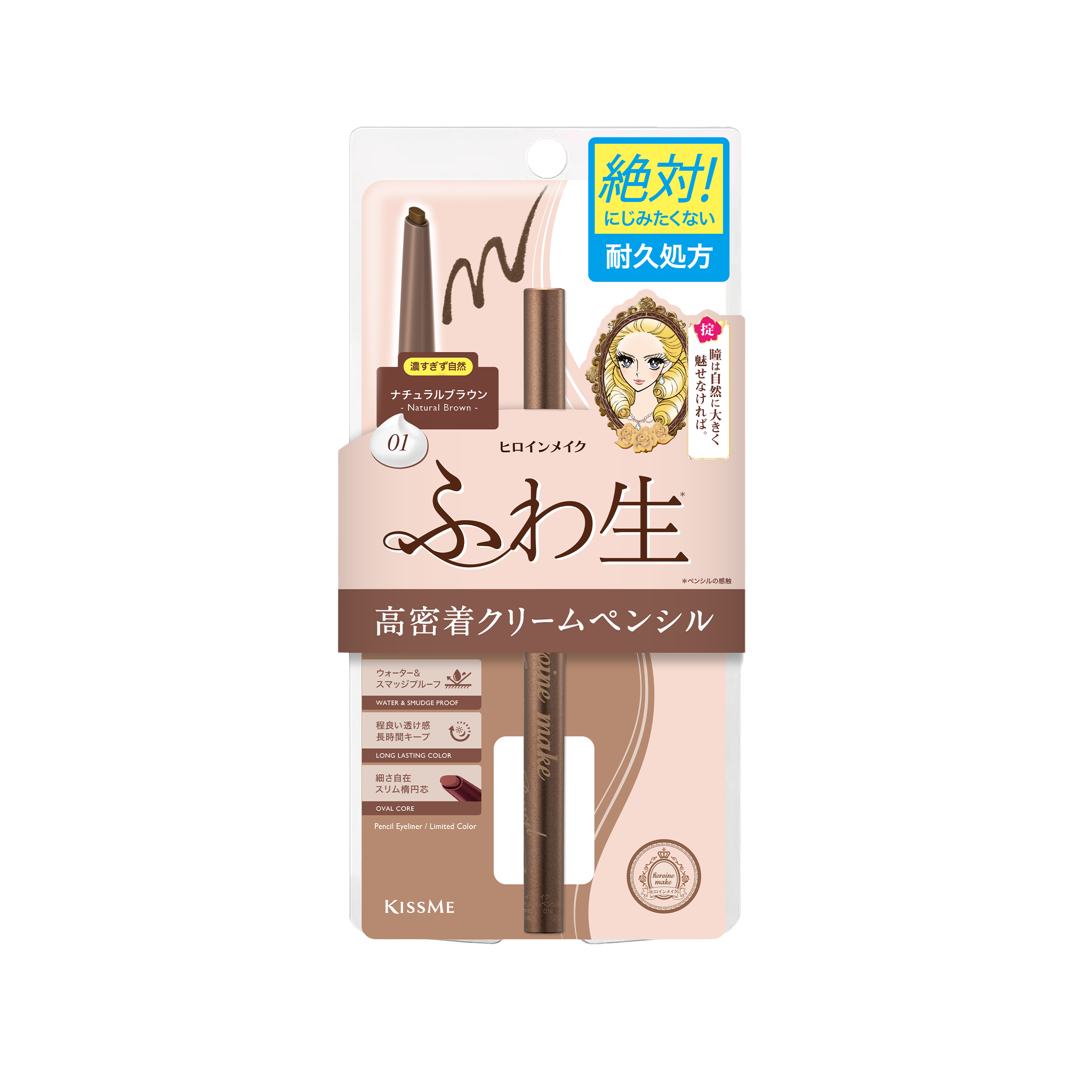 KISSME Heroine Make Soft Define Cream Pencil