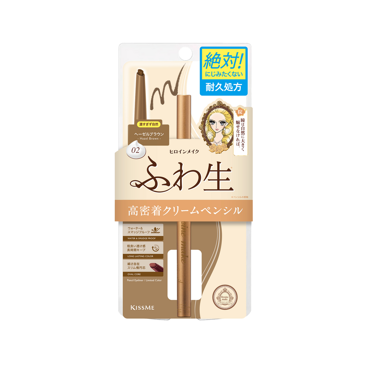 02 Hazel Brown
