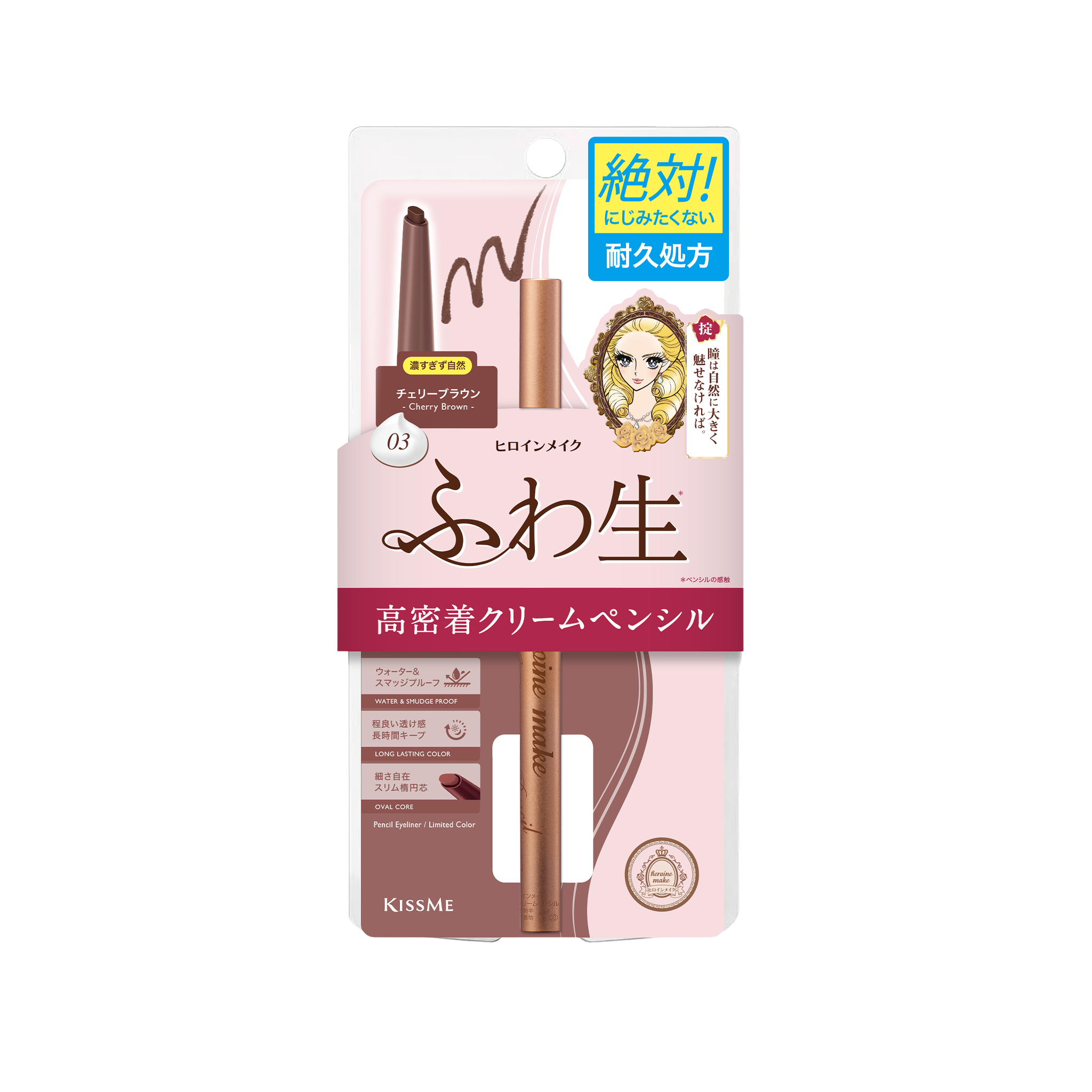 KISSME Heroine Make Soft Define Cream Pencil