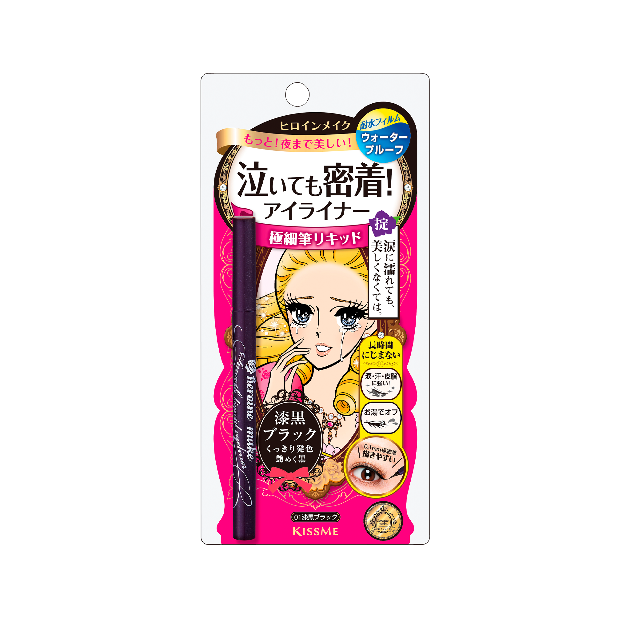 KISSME Heroine Make Smooth Liquid Eyeliner Super Keep