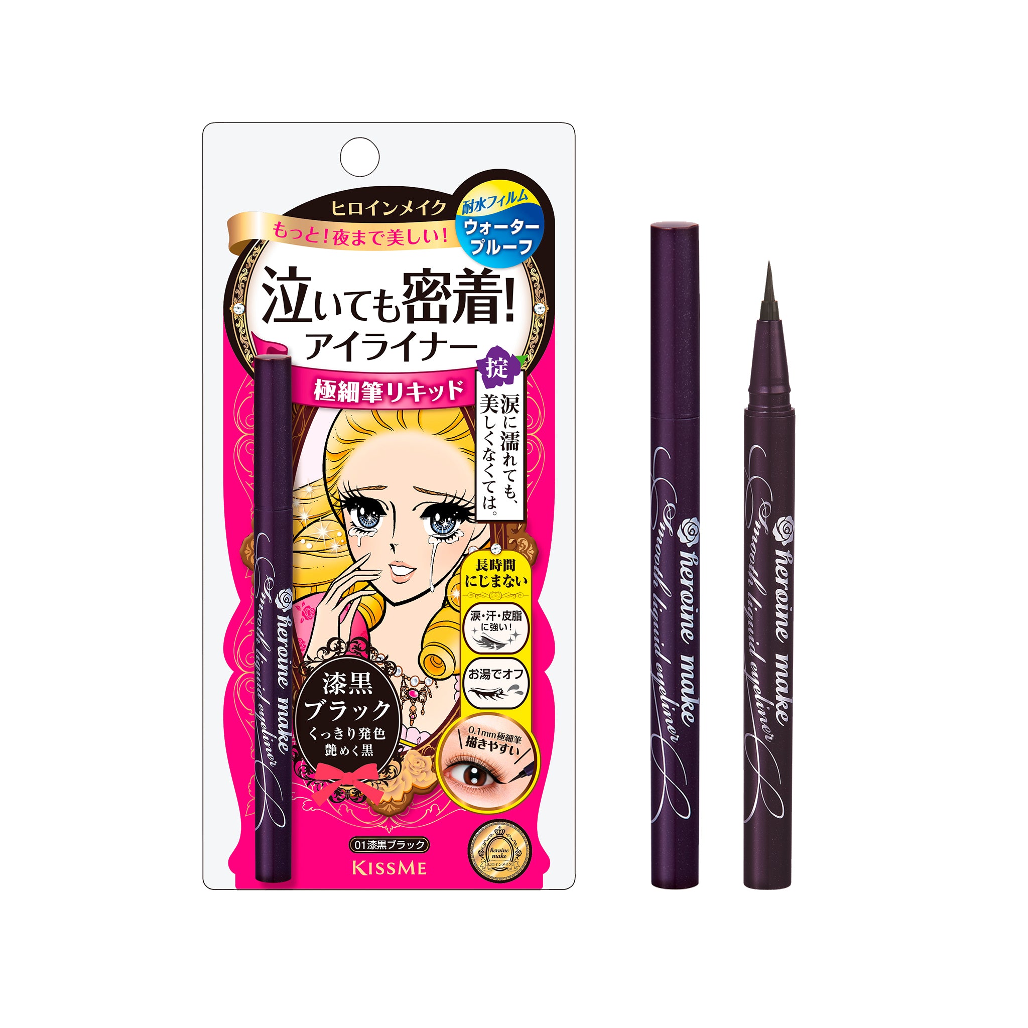 KISSME Heroine Make Smooth Liquid Eyeliner Super Keep