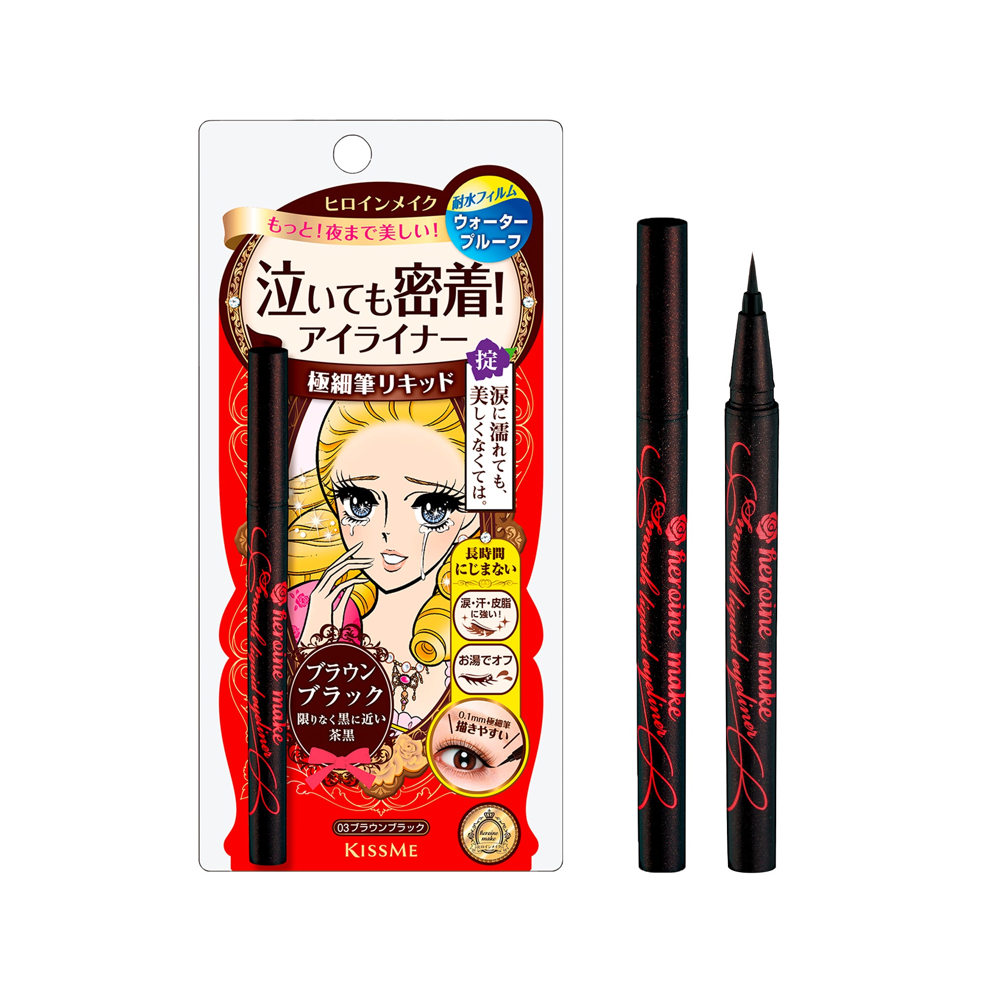 KISSME Heroine Make Smooth Liquid Eyeliner Super Keep