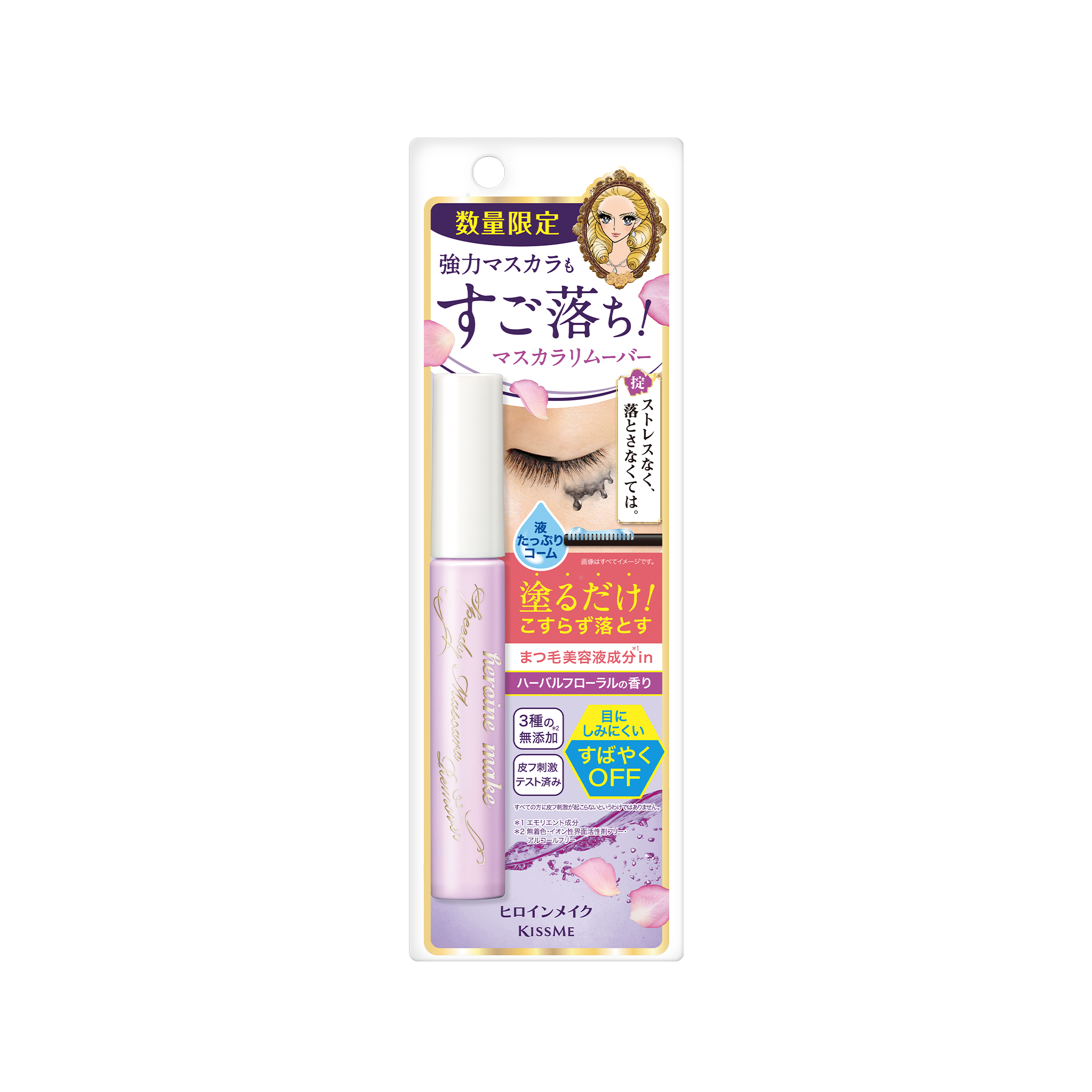 KISSME Heroine Make Speedy Mascara Remover