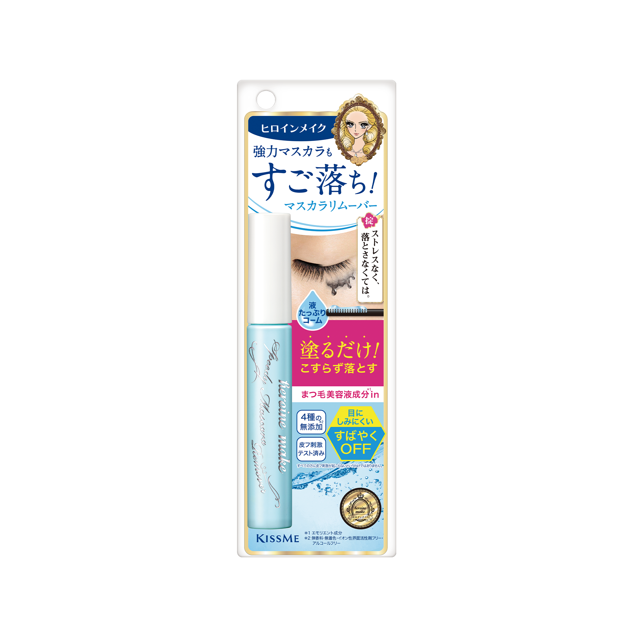 KISSME Heroine Make Speedy Mascara Remover