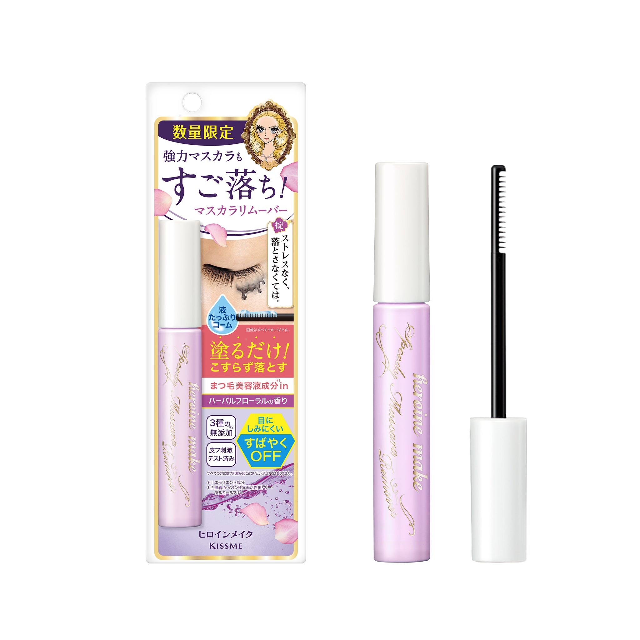 KISSME Heroine Make Speedy Mascara Remover