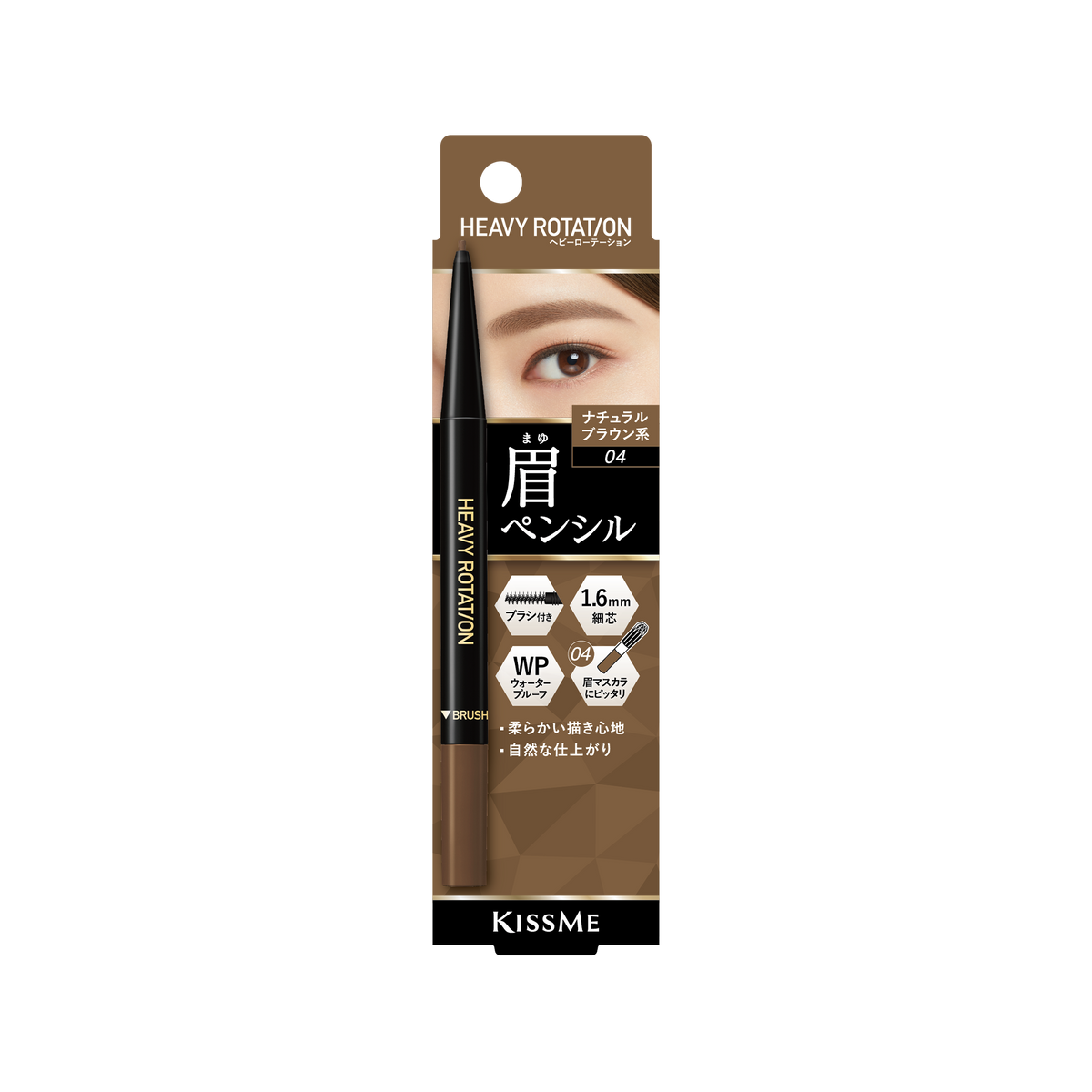 Natural Brown