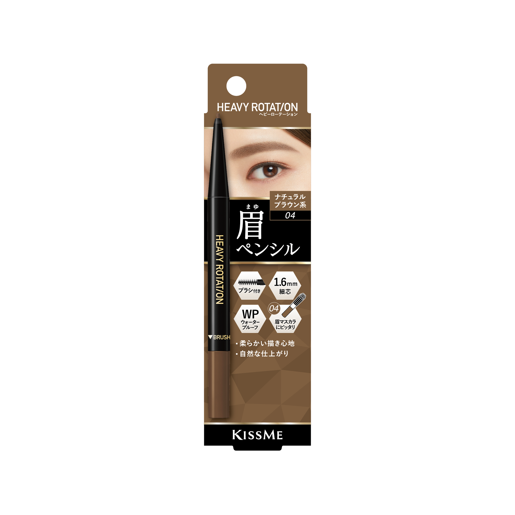 KISSME Heavy Rotation Eyebrow Pencil