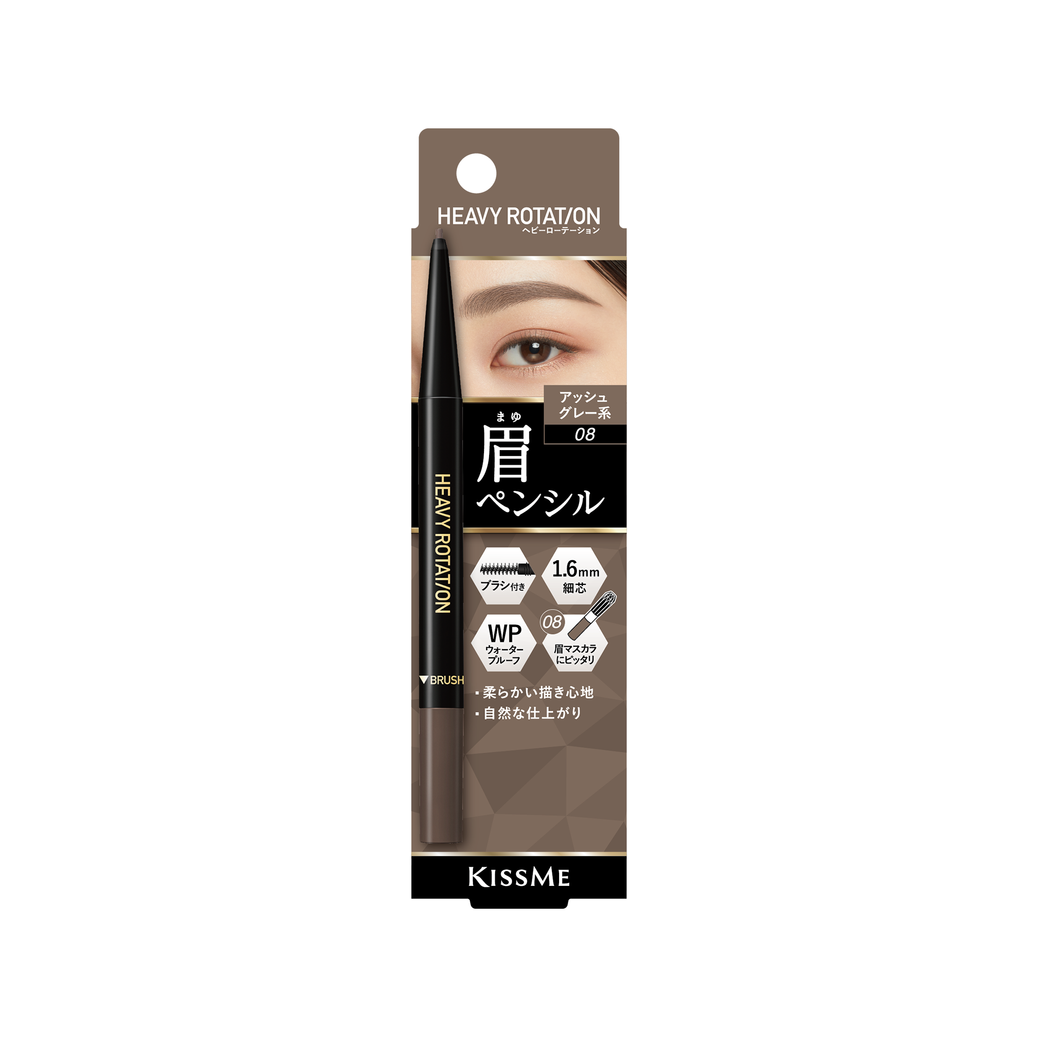 KISSME Heavy Rotation Eyebrow Pencil