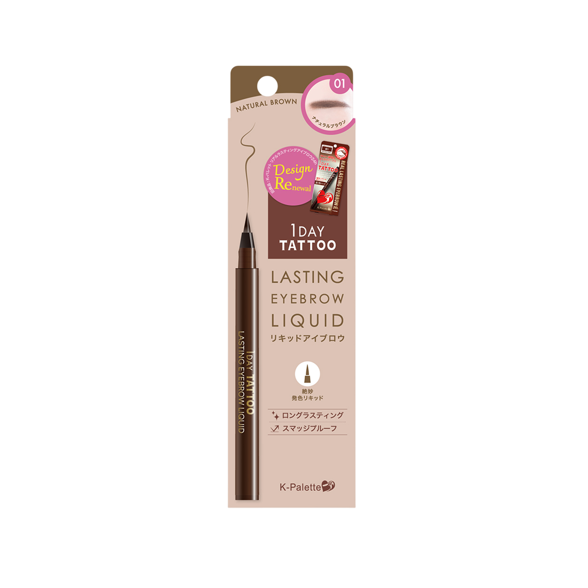 K-PALETTE 1Day Tattoo Real Lasting Eyebrow Liquid
