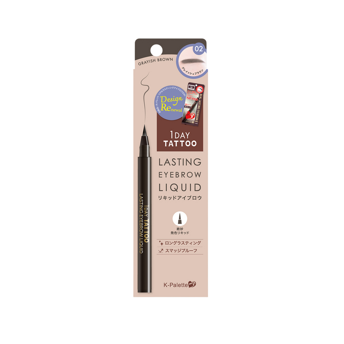 02 Greyish Brown