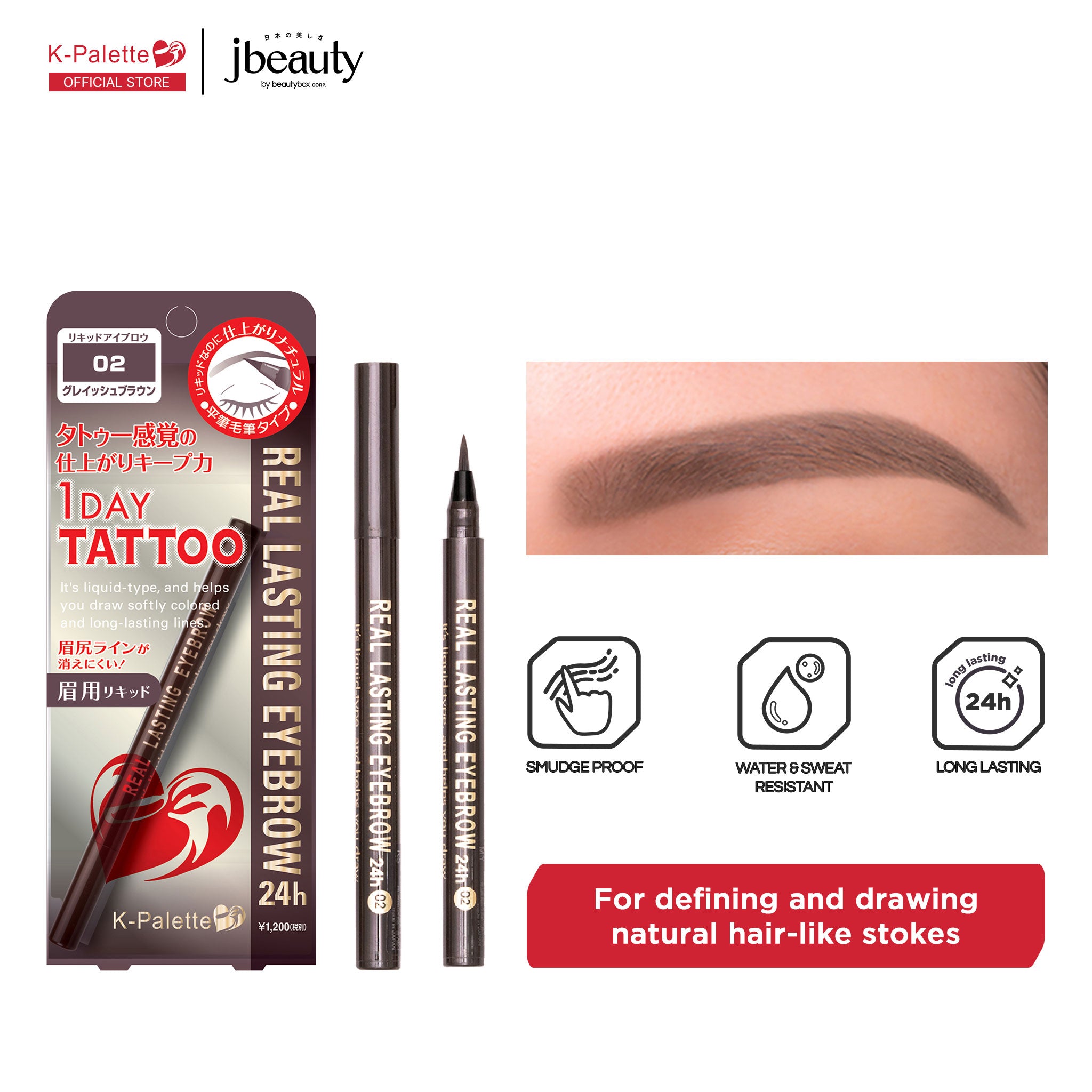 K-PALETTE 1Day Tattoo Real Lasting Eyebrow Liner 24H WP