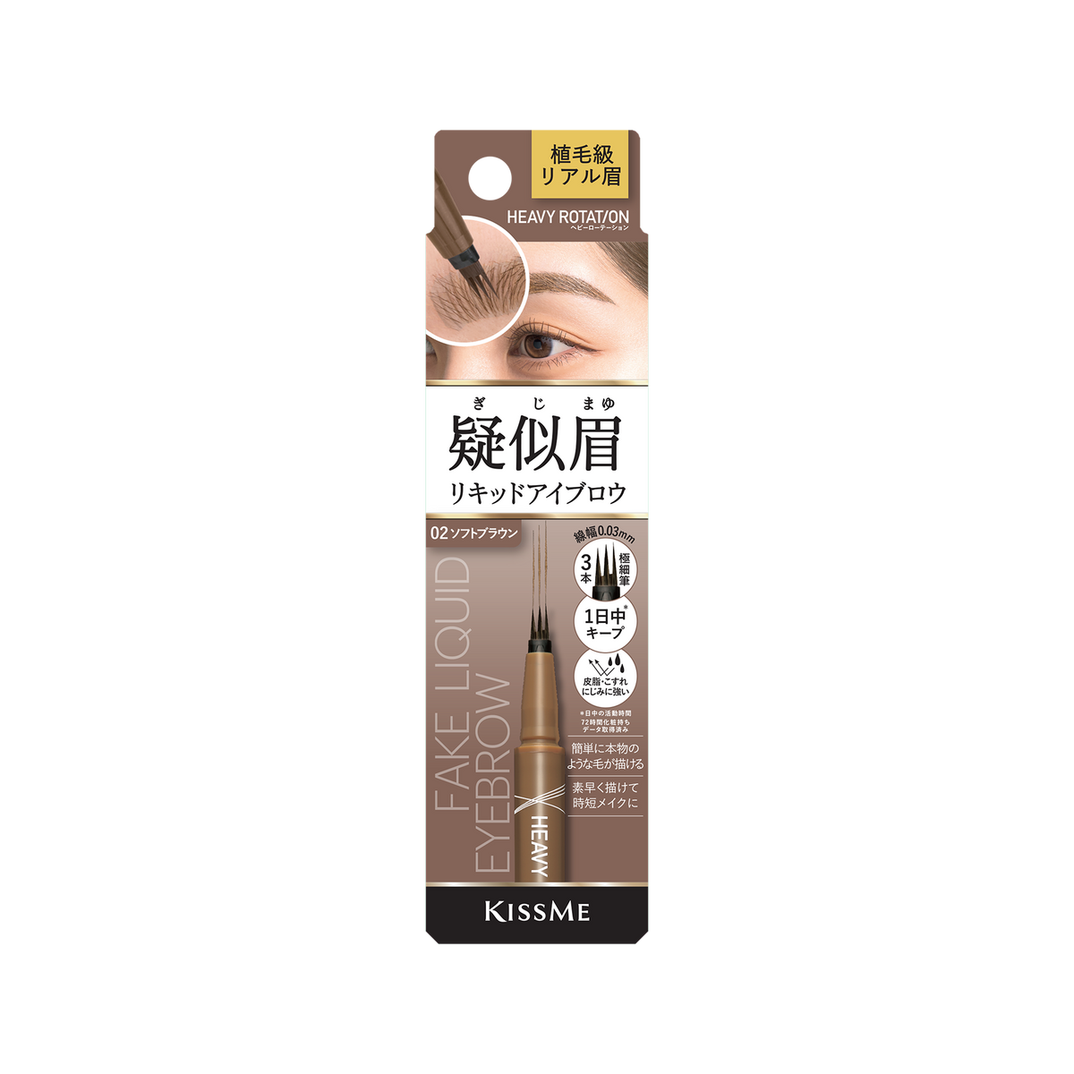 02 Soft Brown