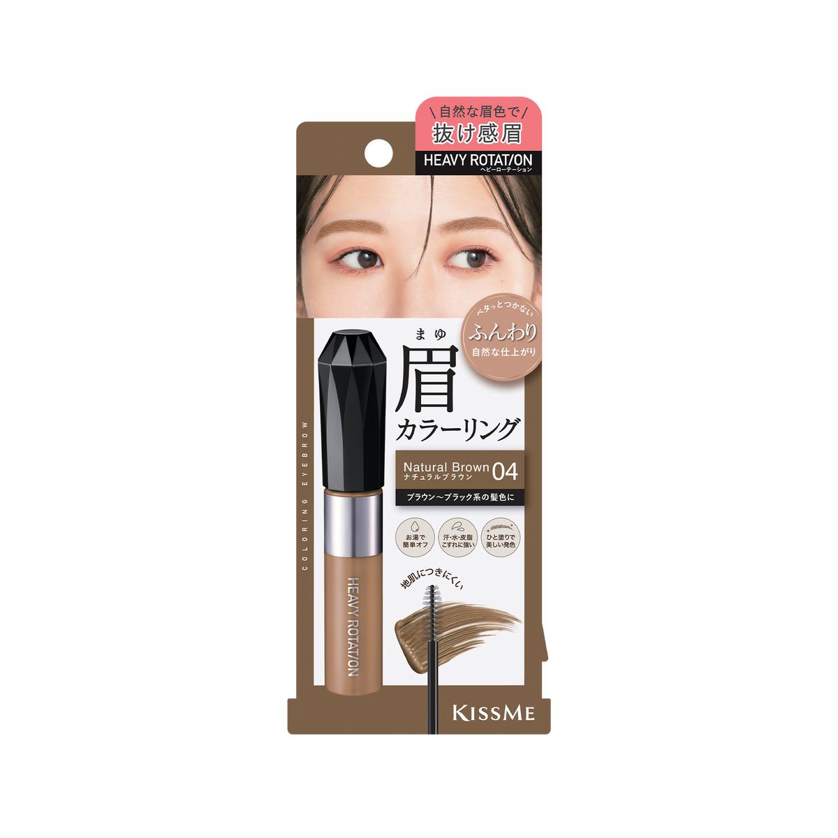 EX 04 Natural Brown