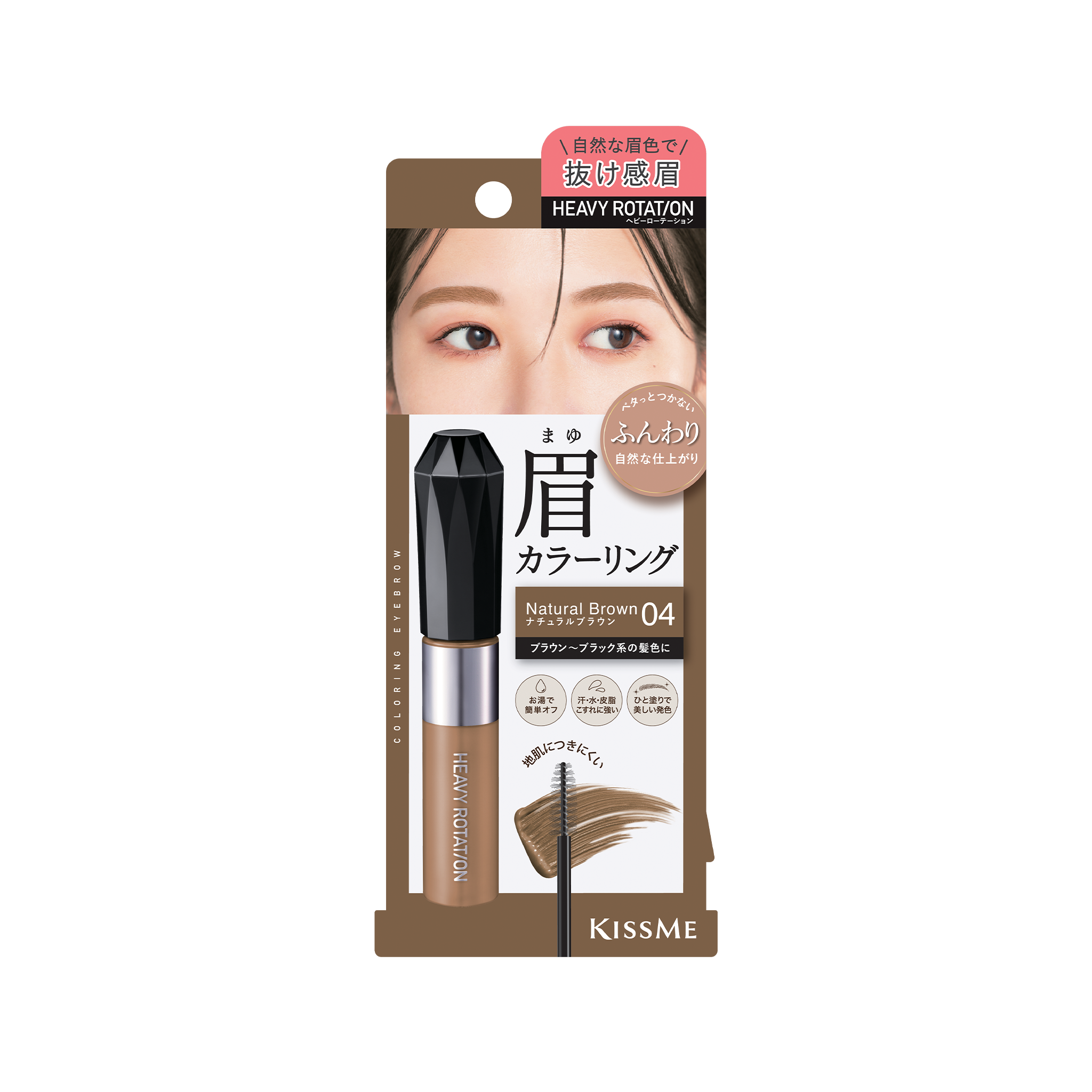 KISSME Heavy Rotation Coloring Eyebrow EX