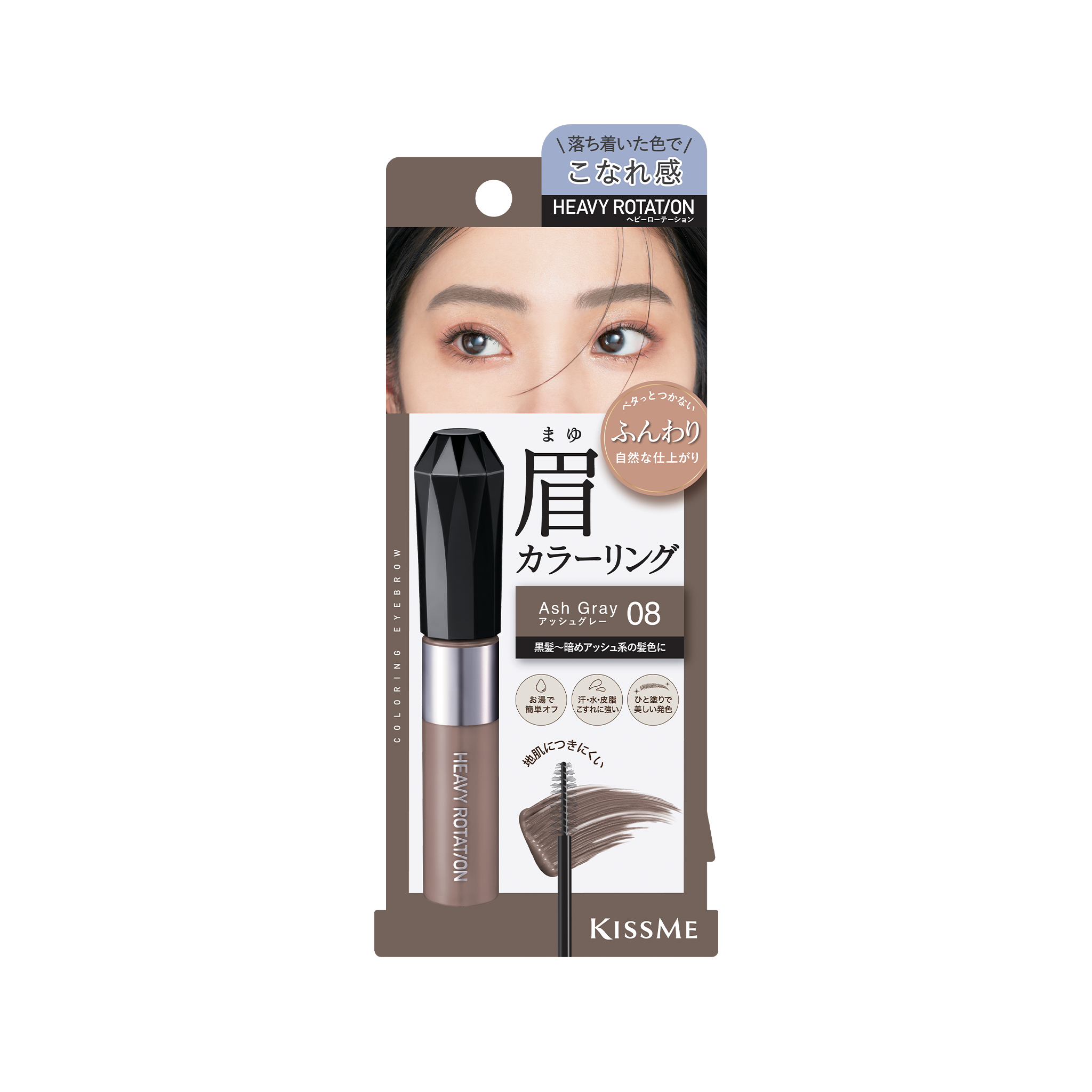 KISSME Heavy Rotation Coloring Eyebrow EX