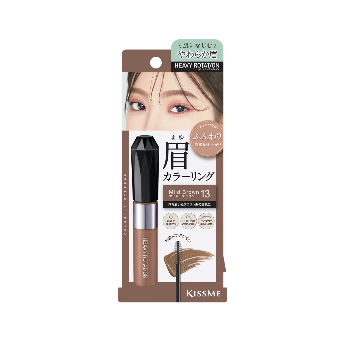 EX 13 Mild Brown