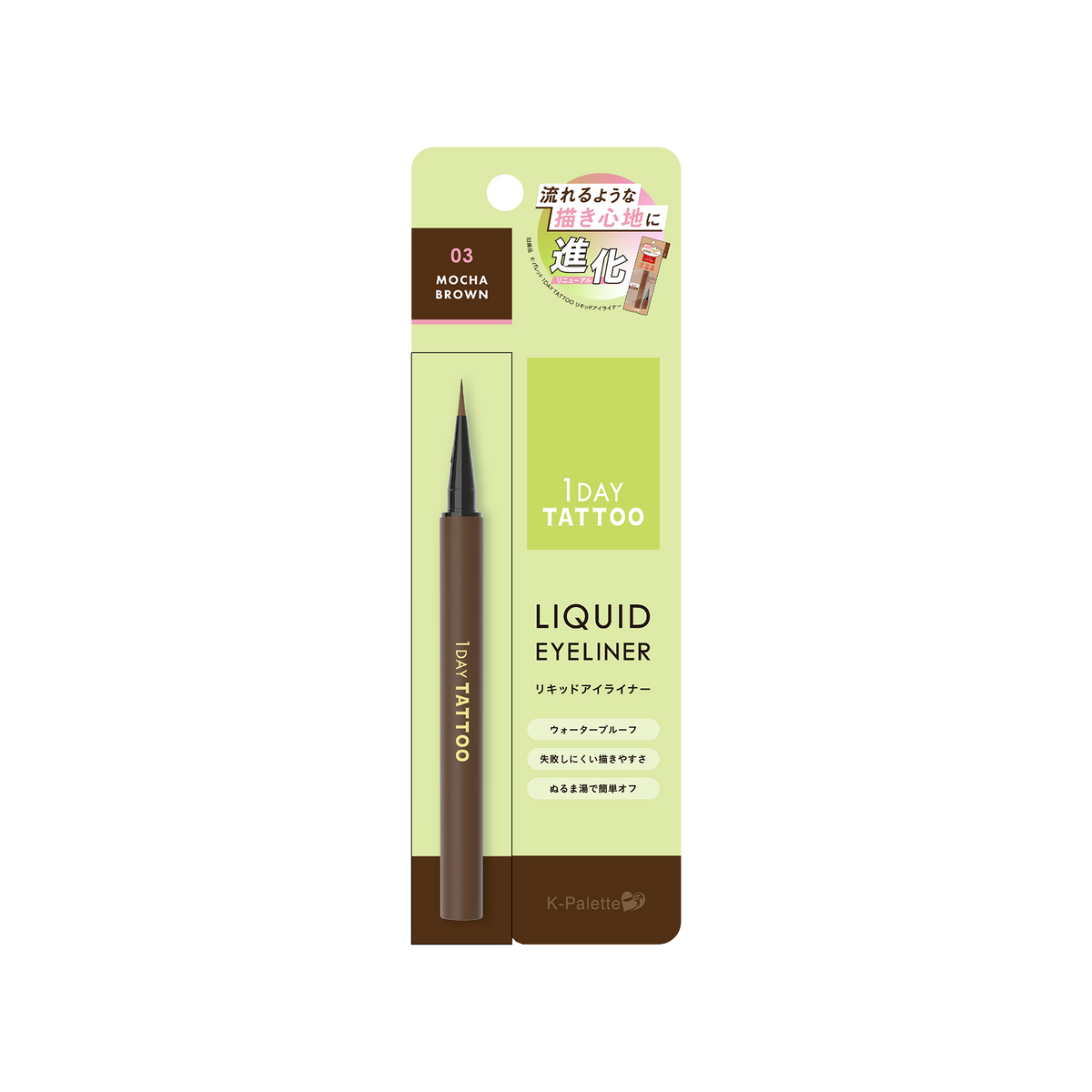 Mocha Brown
