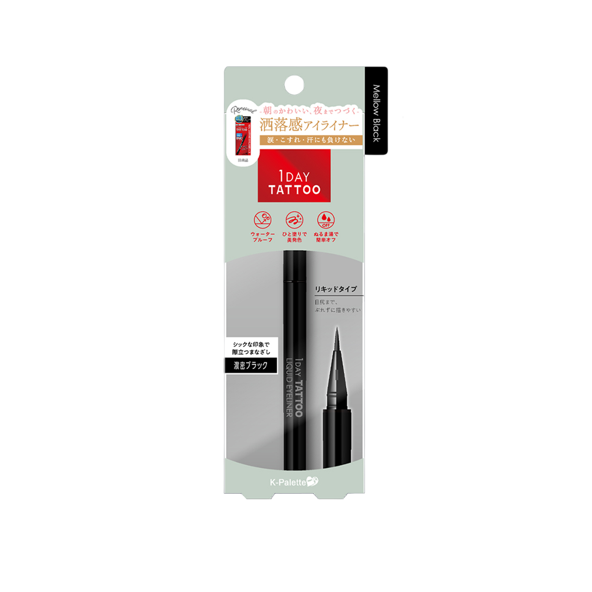 K-PALETTE 1Day Tattoo Liquid Eyeliner