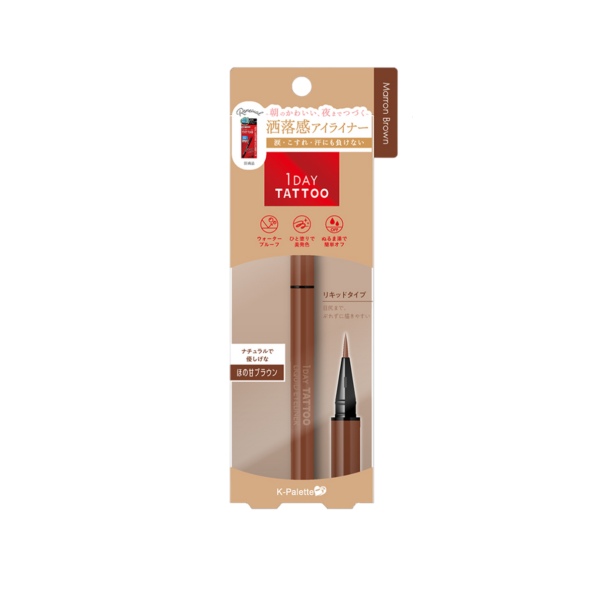 03 Marron Brown