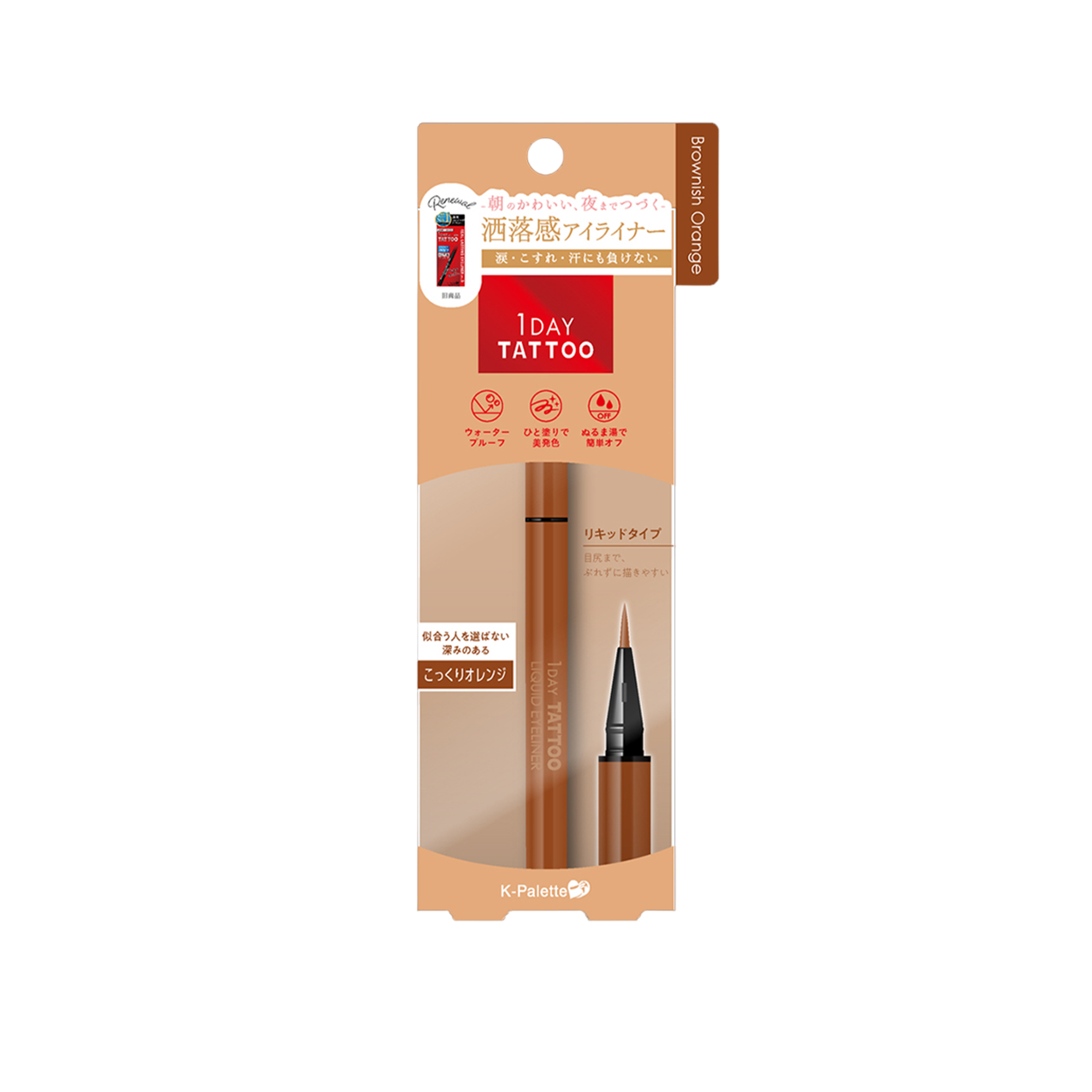 K-PALETTE 1Day Tattoo Liquid Eyeliner
