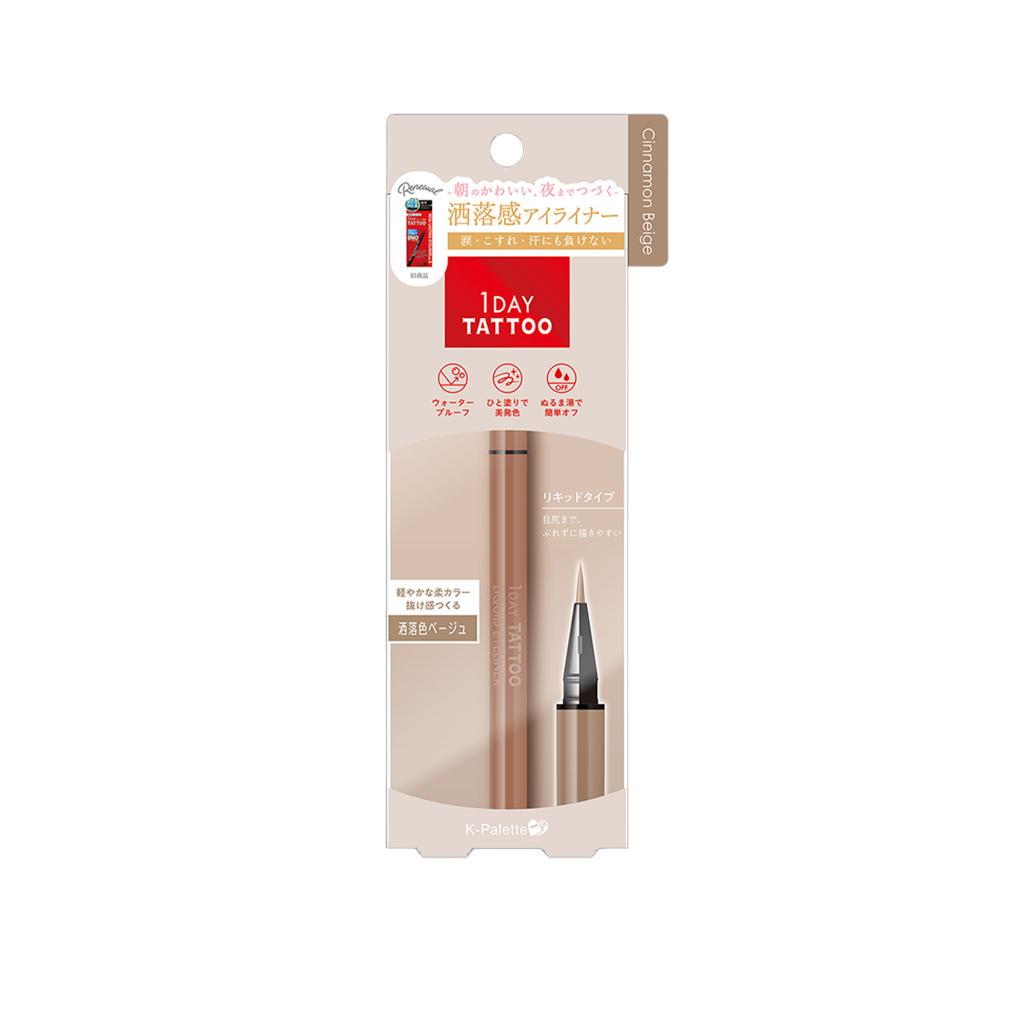 K-PALETTE 1Day Tattoo Liquid Eyeliner