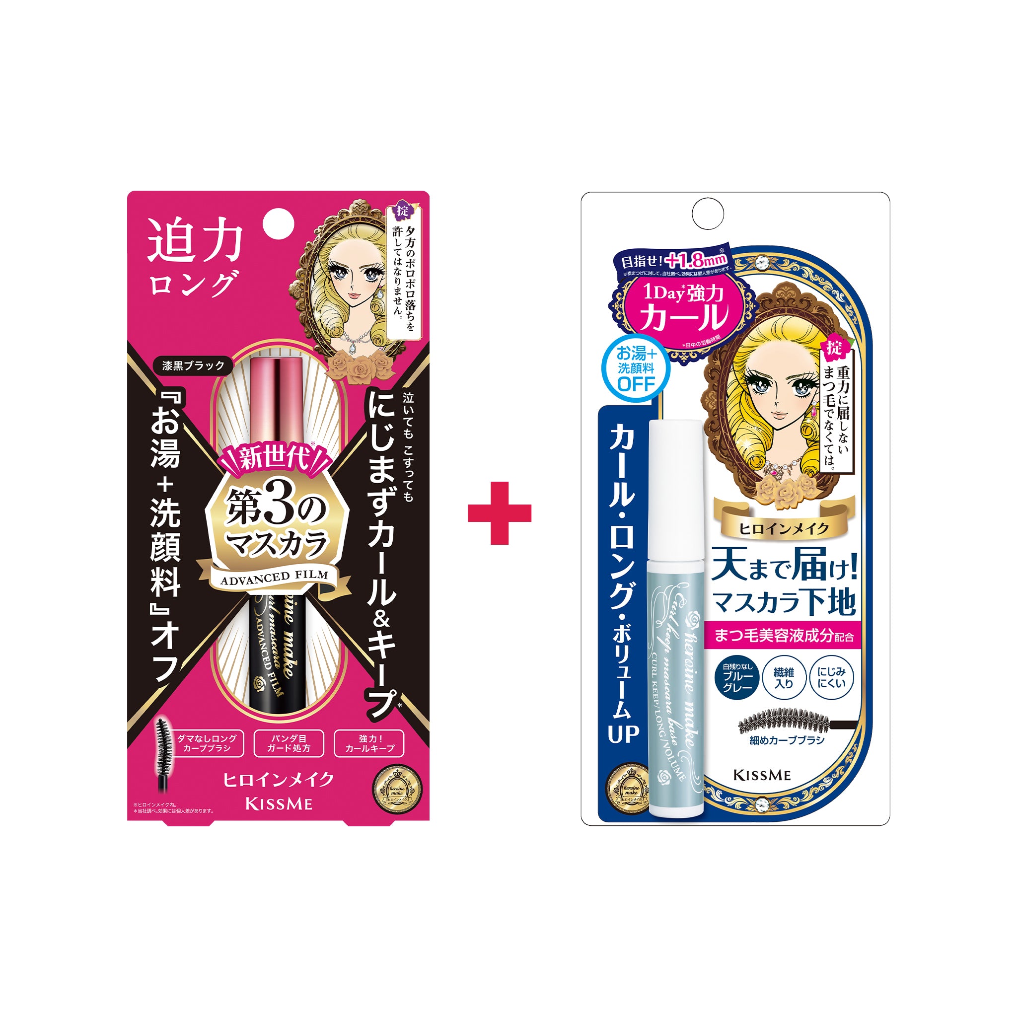 KISSME Heroine Make Mascara Advance Film #01 Bundle (Advance Film Mascara + Base)