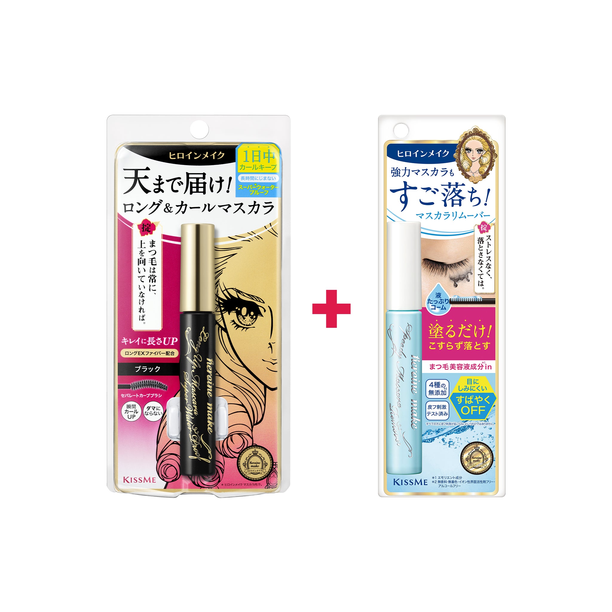 KISSME Heroine Make Long Up Mascara Super WP #01 Black Bundle (Mascara + Remover)