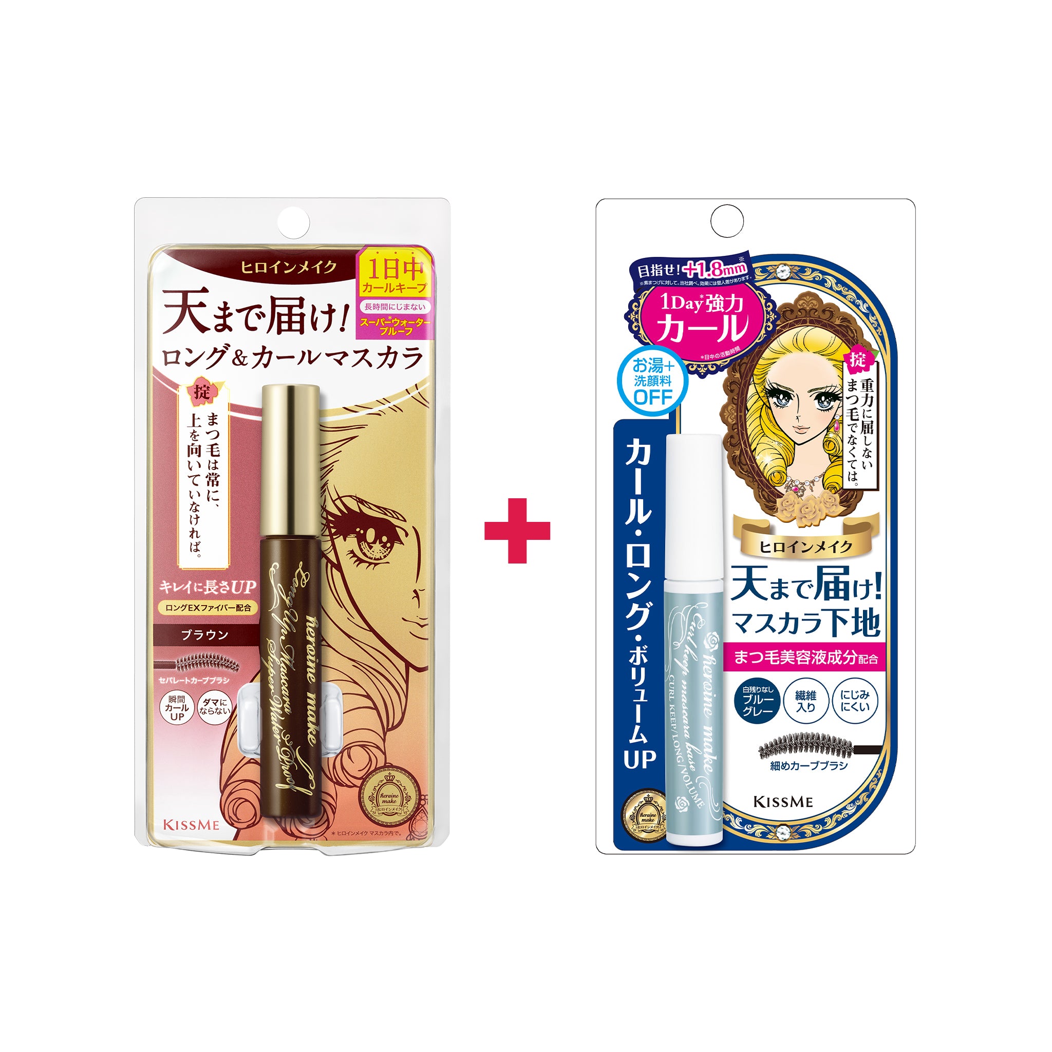 KISSME Heroine Make Long Up Mascara Super WP #02 Brown Bundle (Mascara + Base)