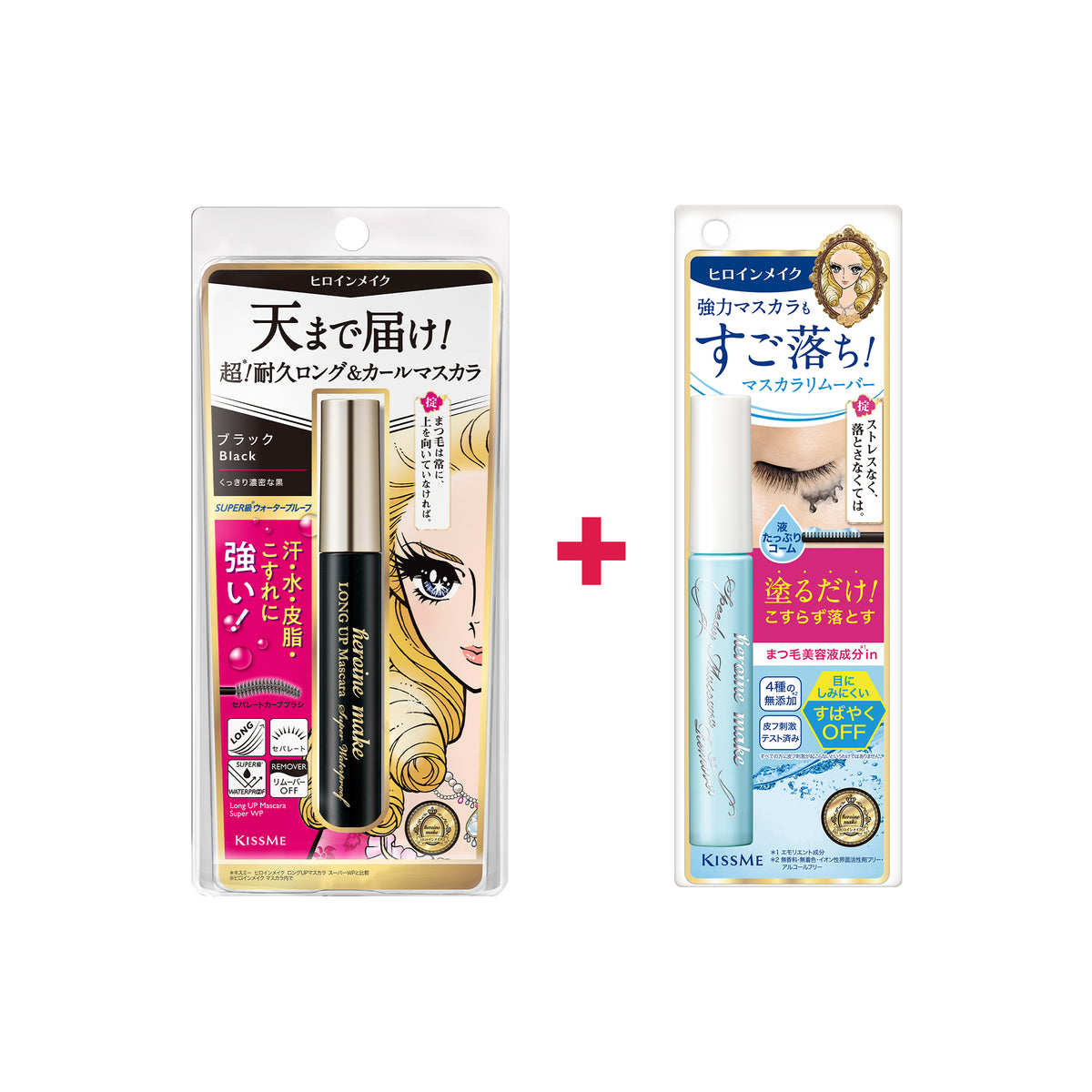 KISSME Heroine Make Long UP Mascara Super WPN #01 Black Bundle (Mascara + Remover)