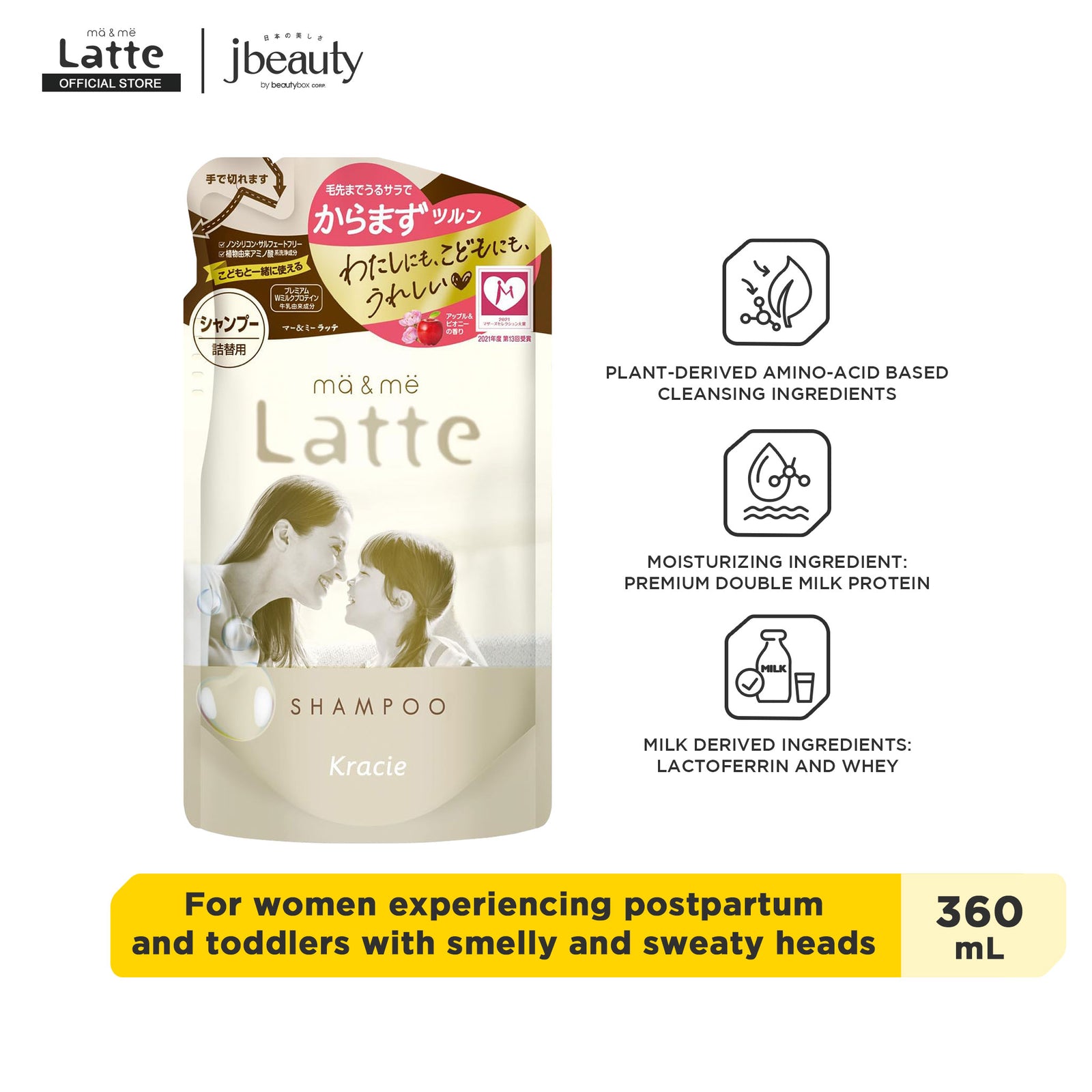 MA & ME Latte Normal Series Shampoo – Beautybox Corp. Online