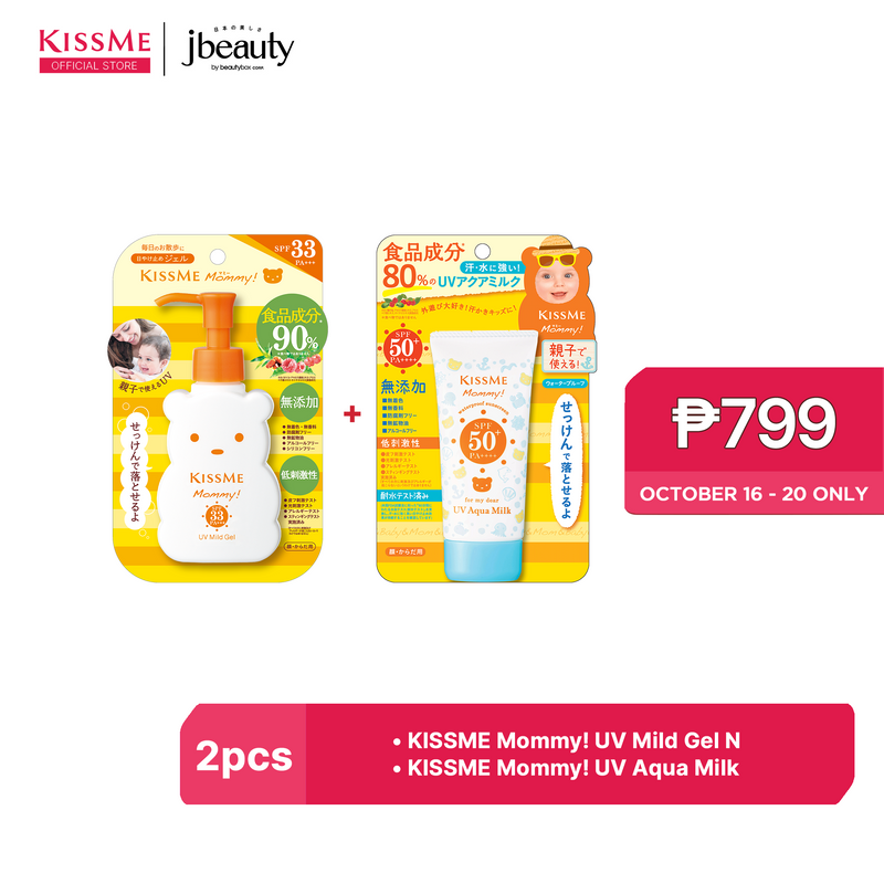 KISSME Sunscreen Bundle