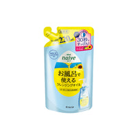 Naive Cleansing Oil (SO)