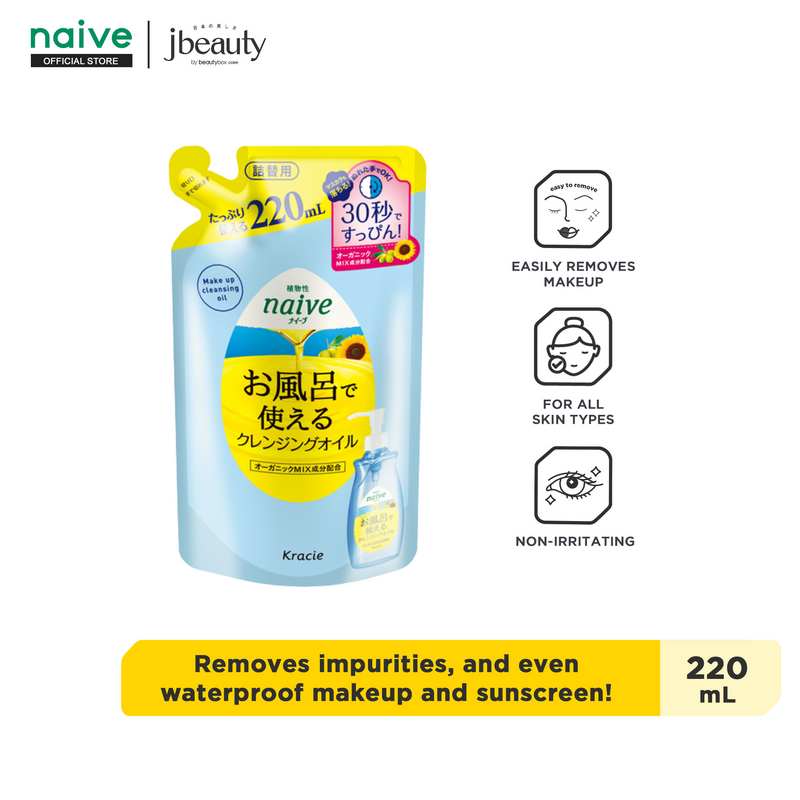 Naive Cleansing Oil (SO)