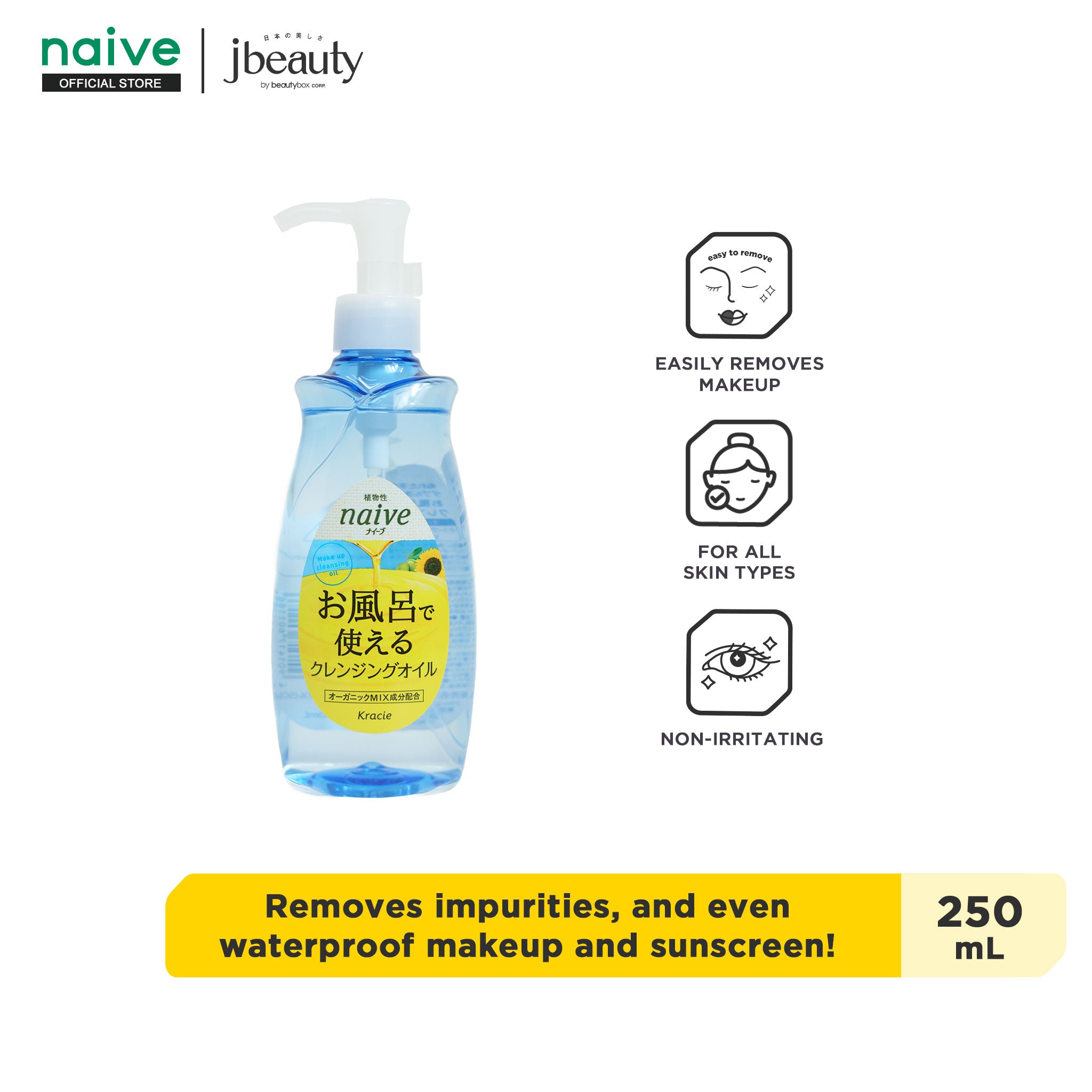 Naive Cleansing Oil (SO)