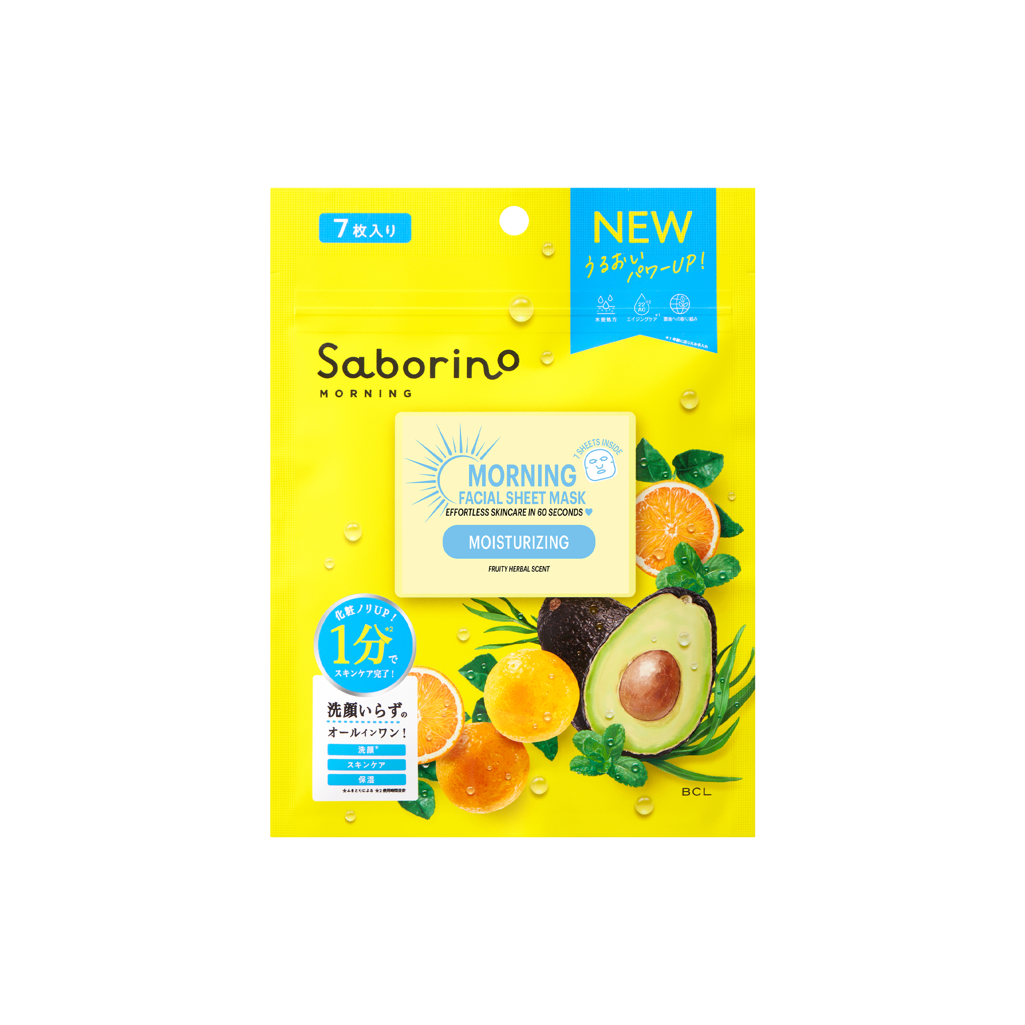 SABORINO Morning Facial Sheet Mask N (7 sheets)