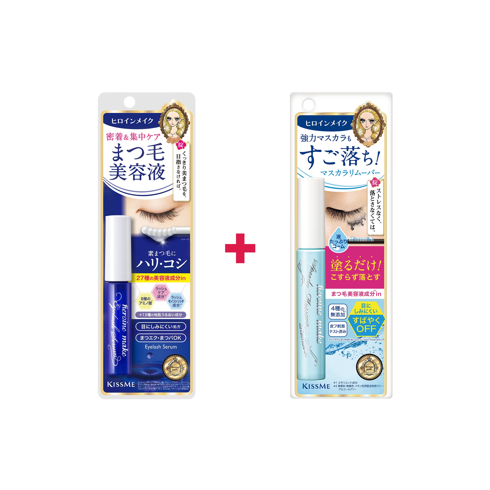 KISSME Heroine Make Eyelash Serum EX (I) + Speedy Mascara Remover
