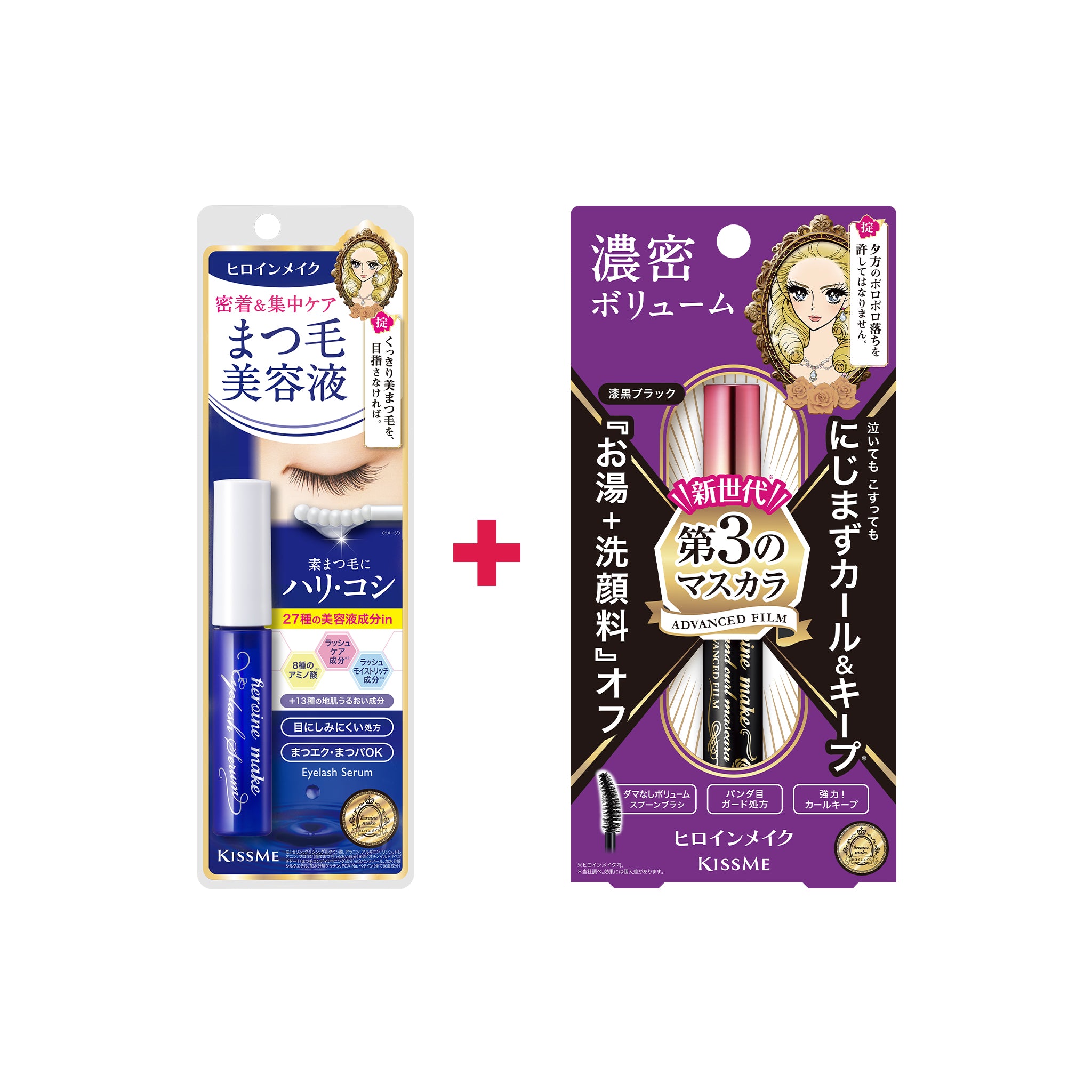 KISSME Heroine Make  Eyelash Serum EX (I)  + Volume & Curl Mascara Advanced Film  #01 Jet Black