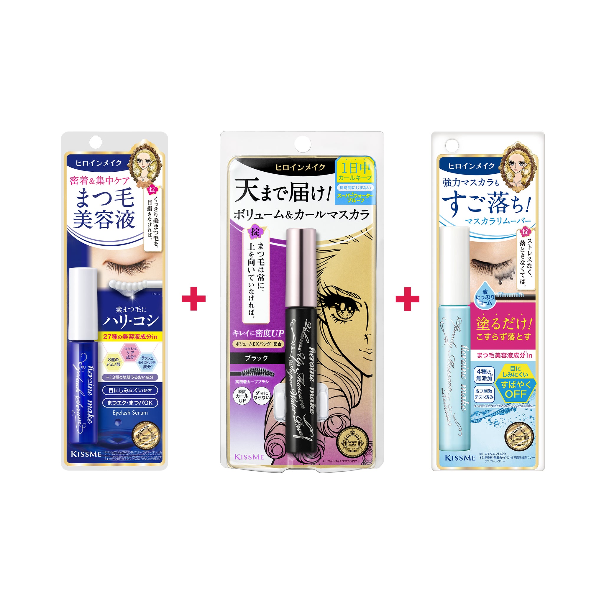 KISSME Heroine Make  Eyelash Serum EX (I) + Volume UP Mascara Super Waterproof #01 Black + Speedy Mascara Remover