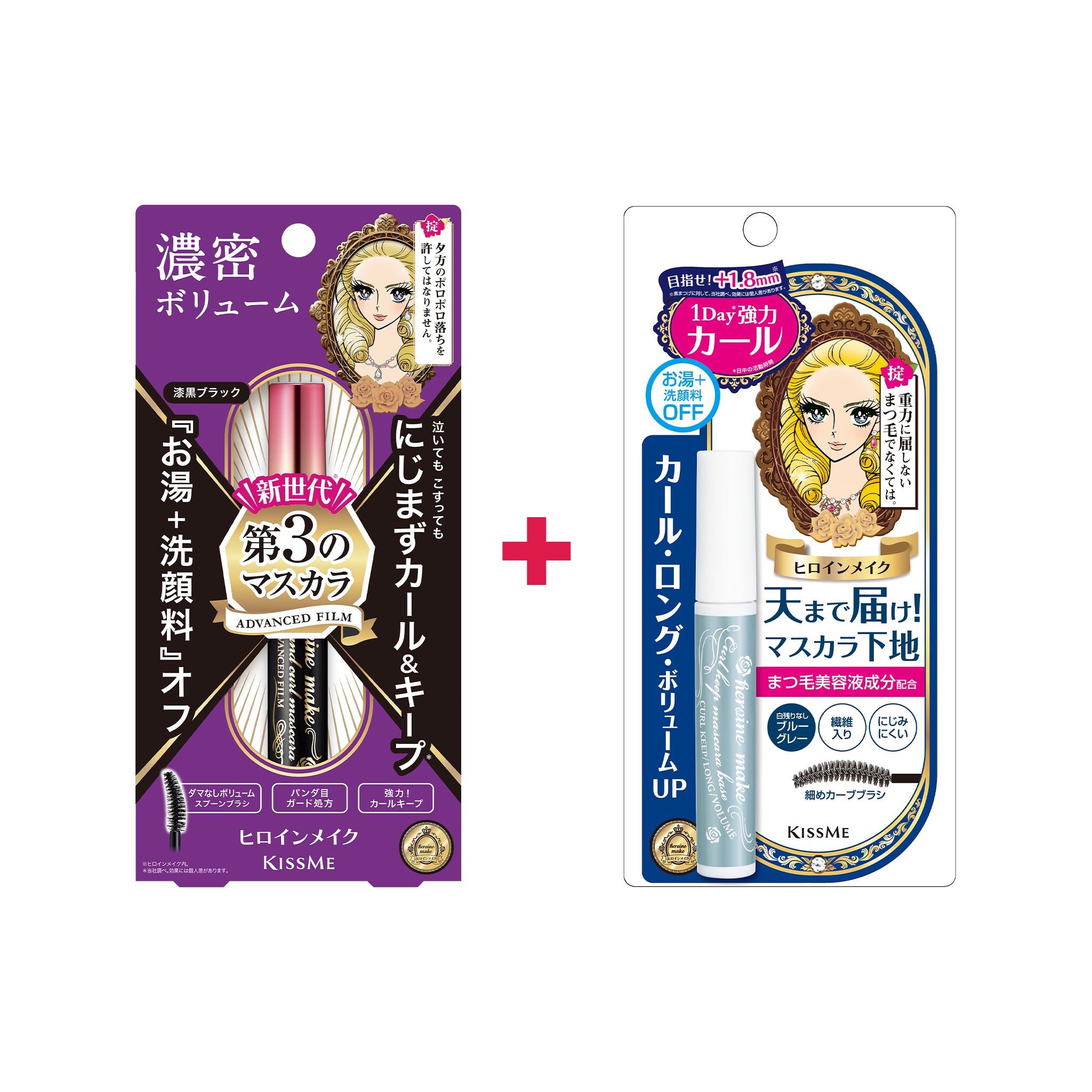 KISSME Heroine Make Mascara Advance Film #01 Bundle (Advance Film Mascara + Base)
