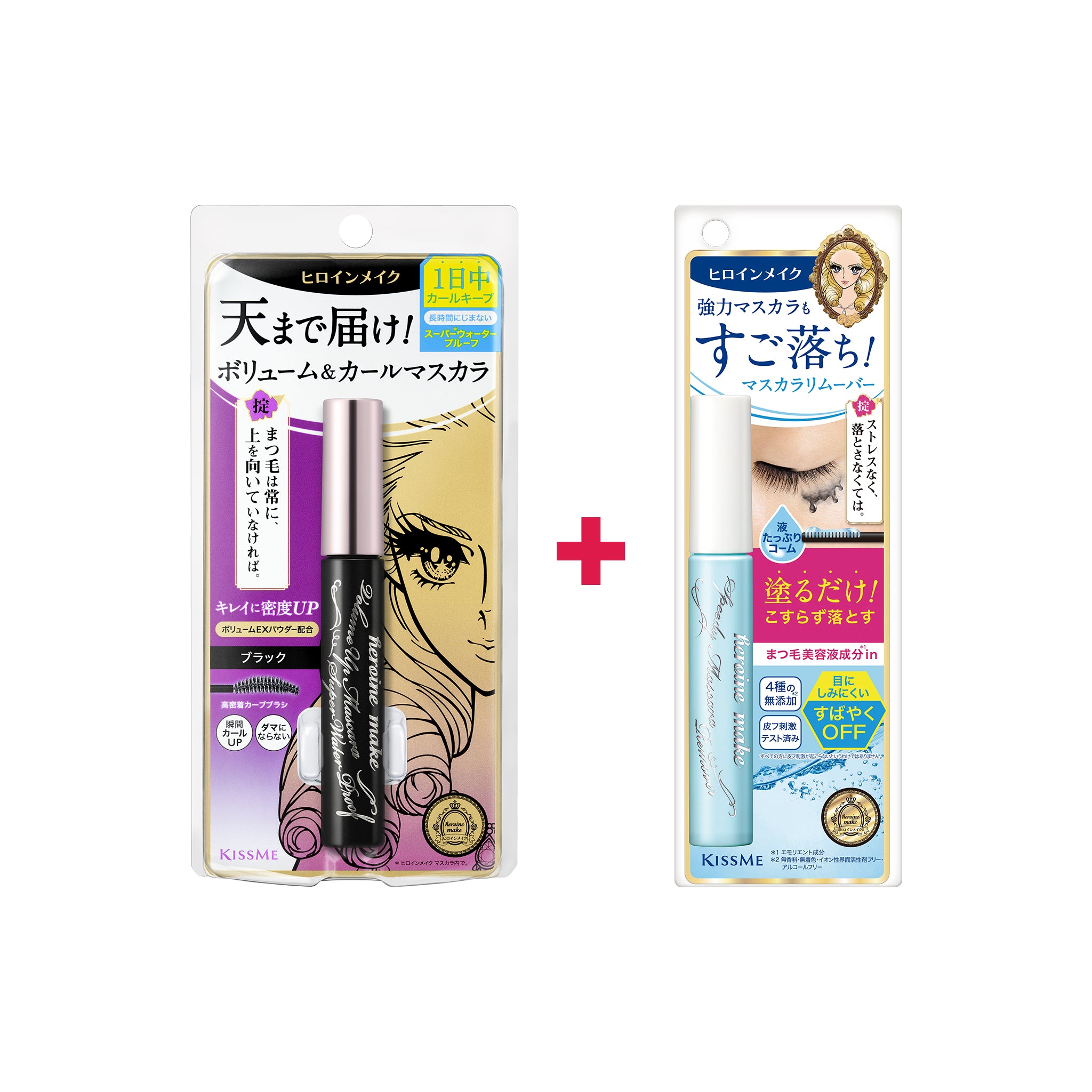 KISSME Heroine Make Volume Up Mascara Super WP #01 Black Bundle (Mascara + Remover)